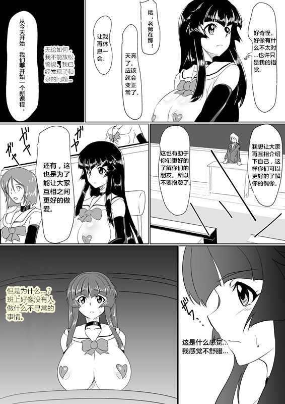 インレイ学園Vol。 1