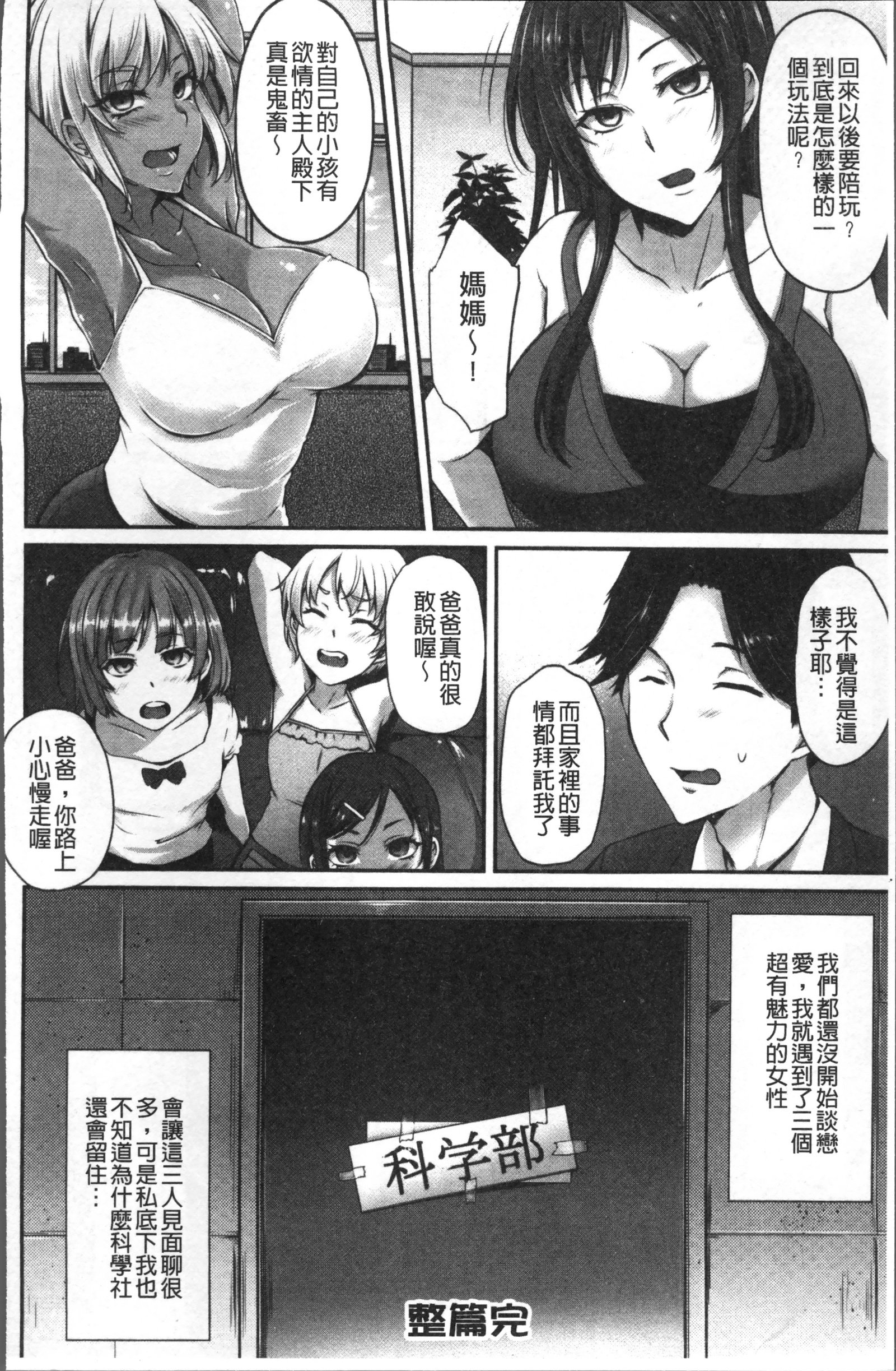 純情トライインポウロク