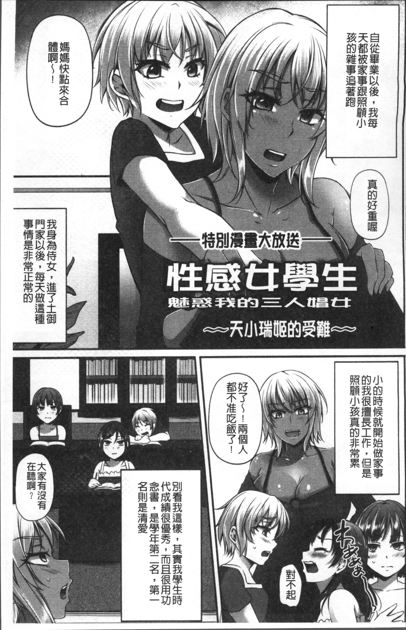 純情トライインポウロク