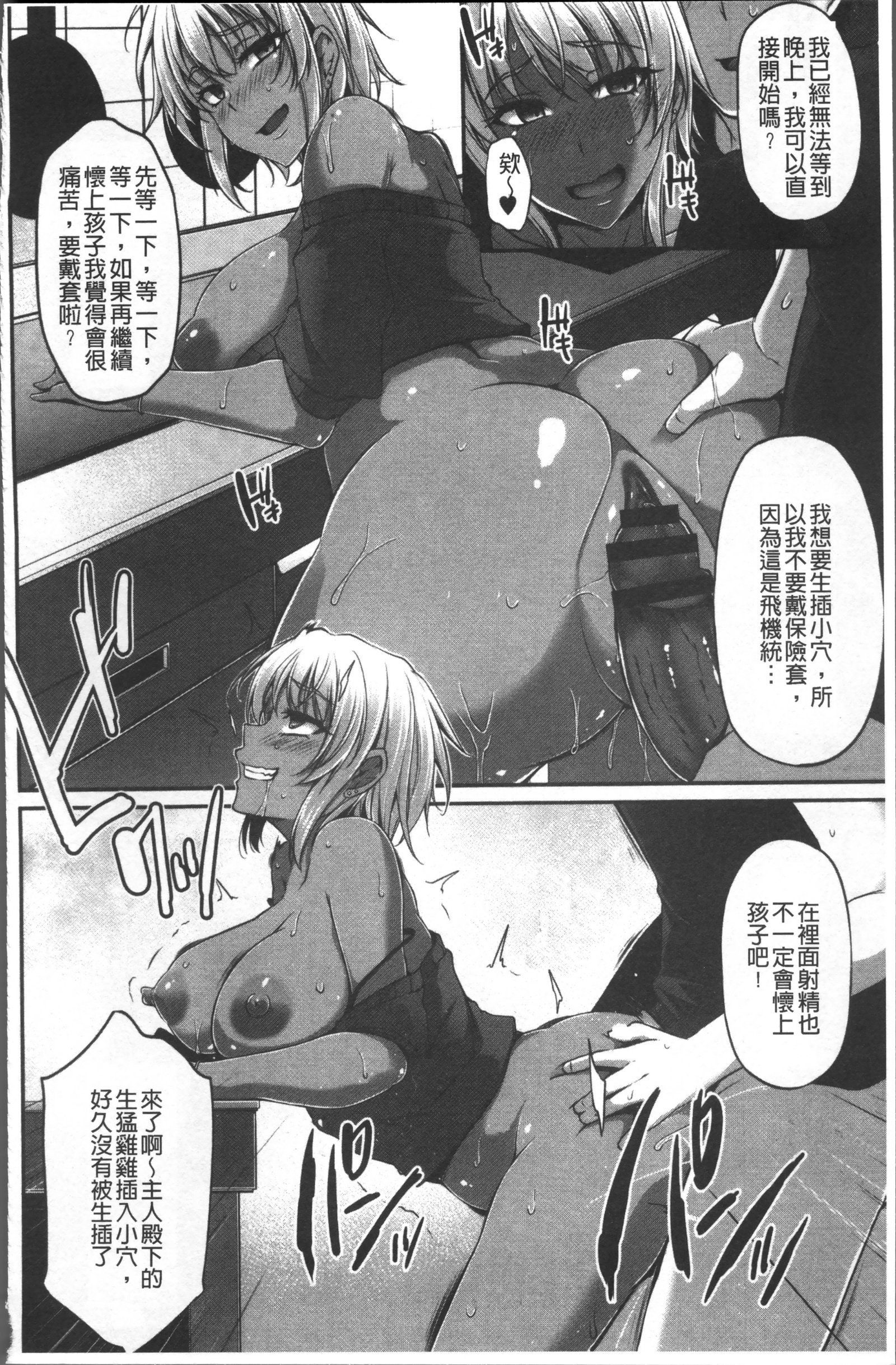 純情トライインポウロク