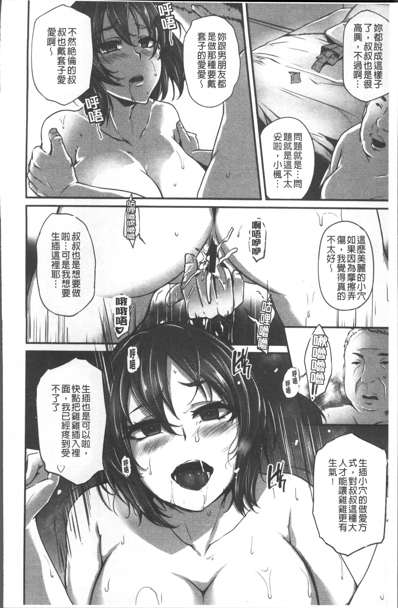 純情トライインポウロク