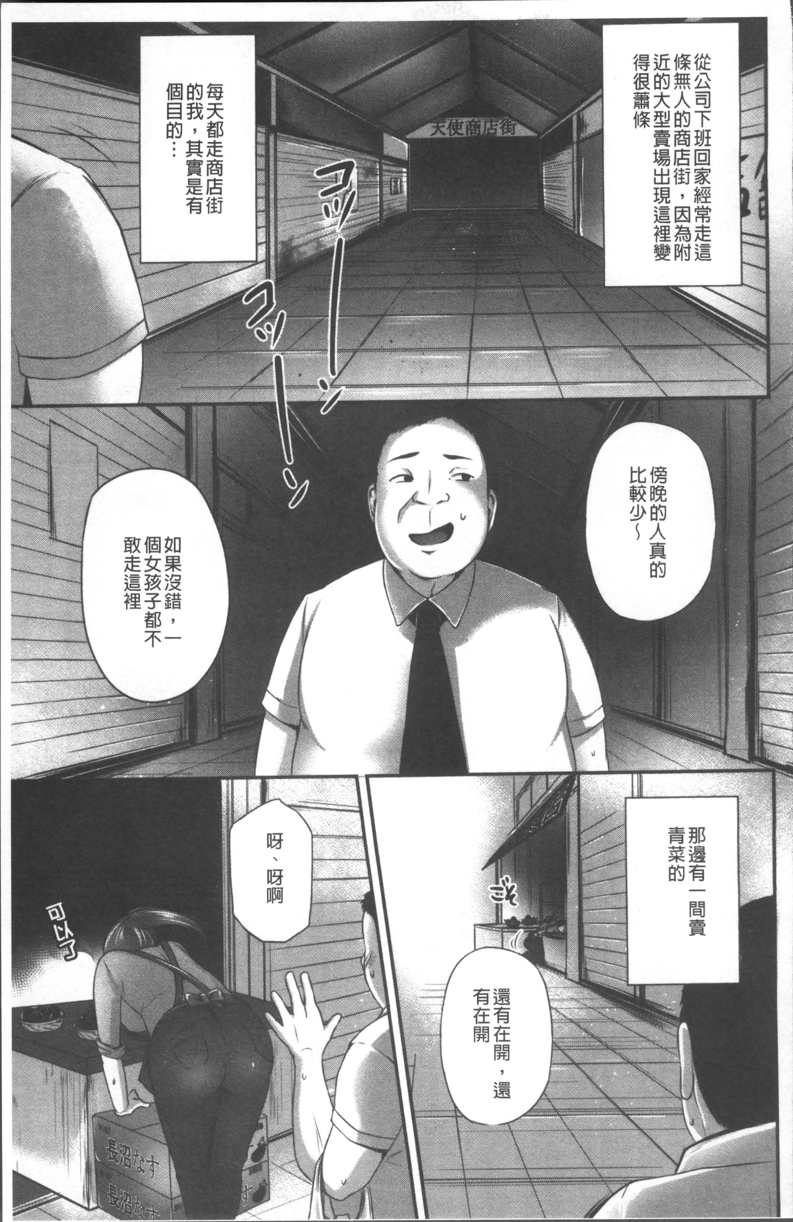 純情トライインポウロク