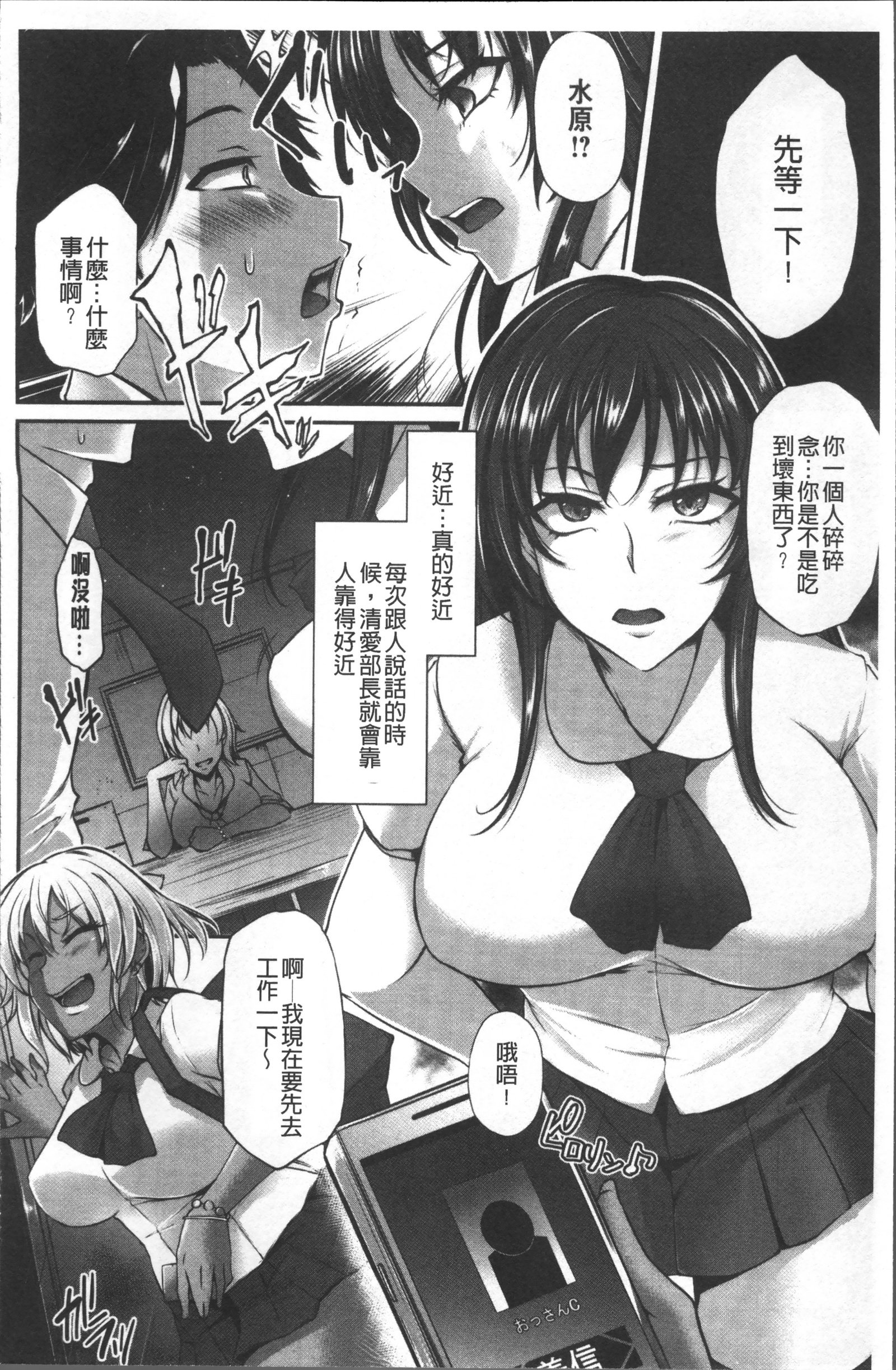 純情トライインポウロク