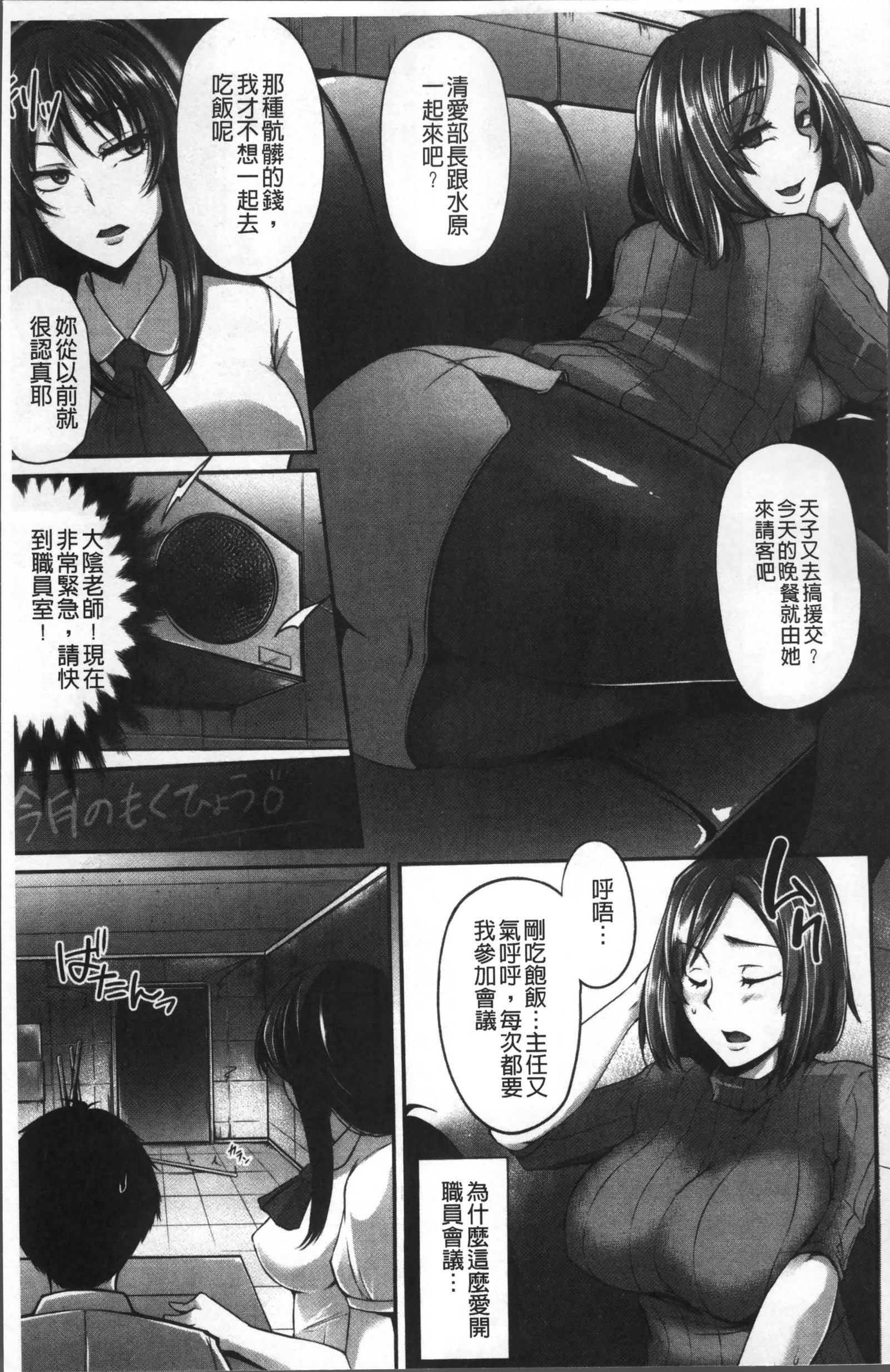 純情トライインポウロク