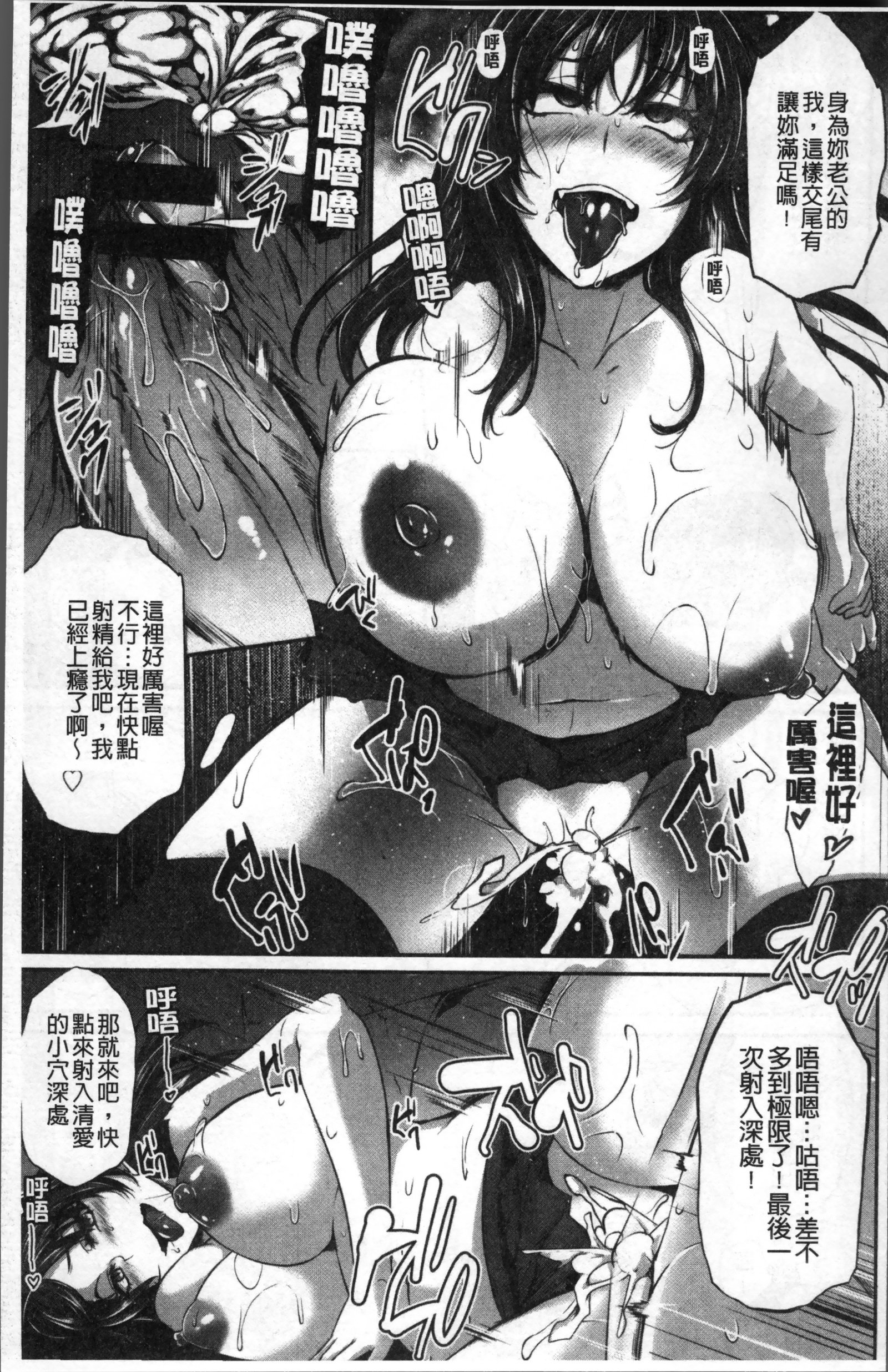 純情トライインポウロク