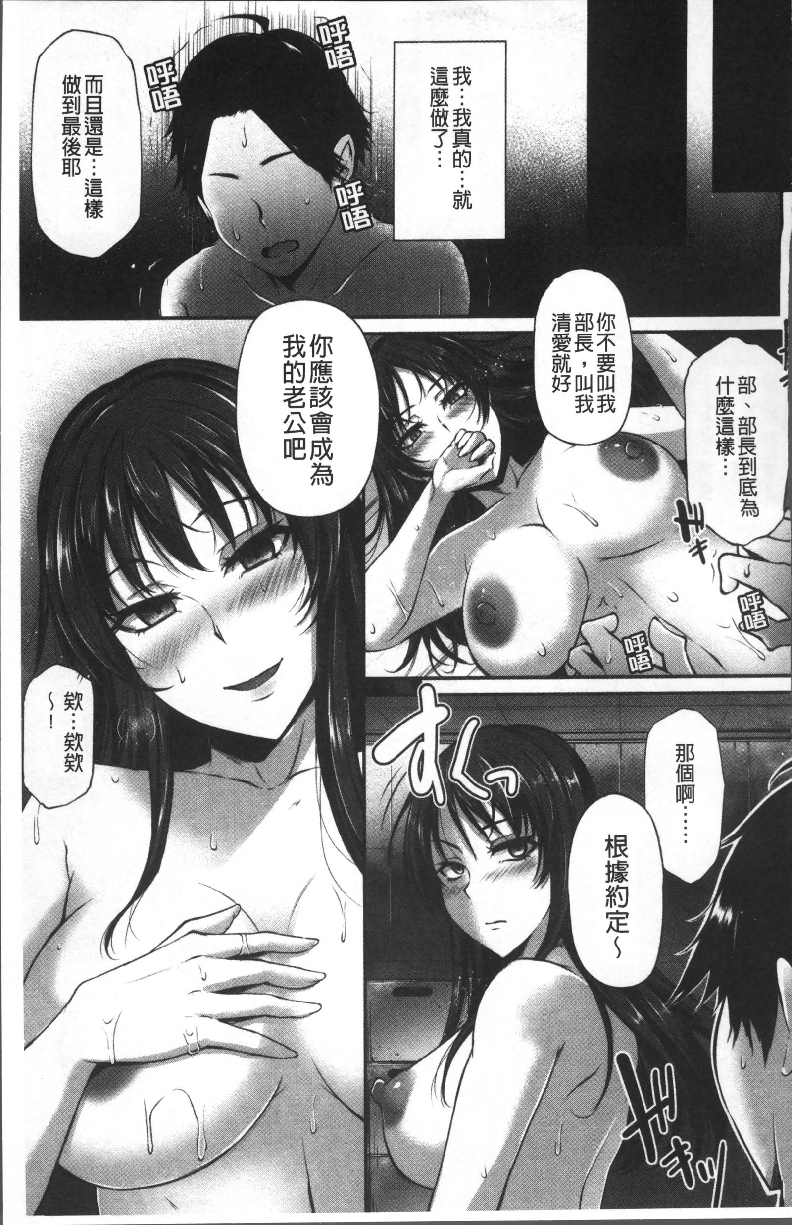 純情トライインポウロク