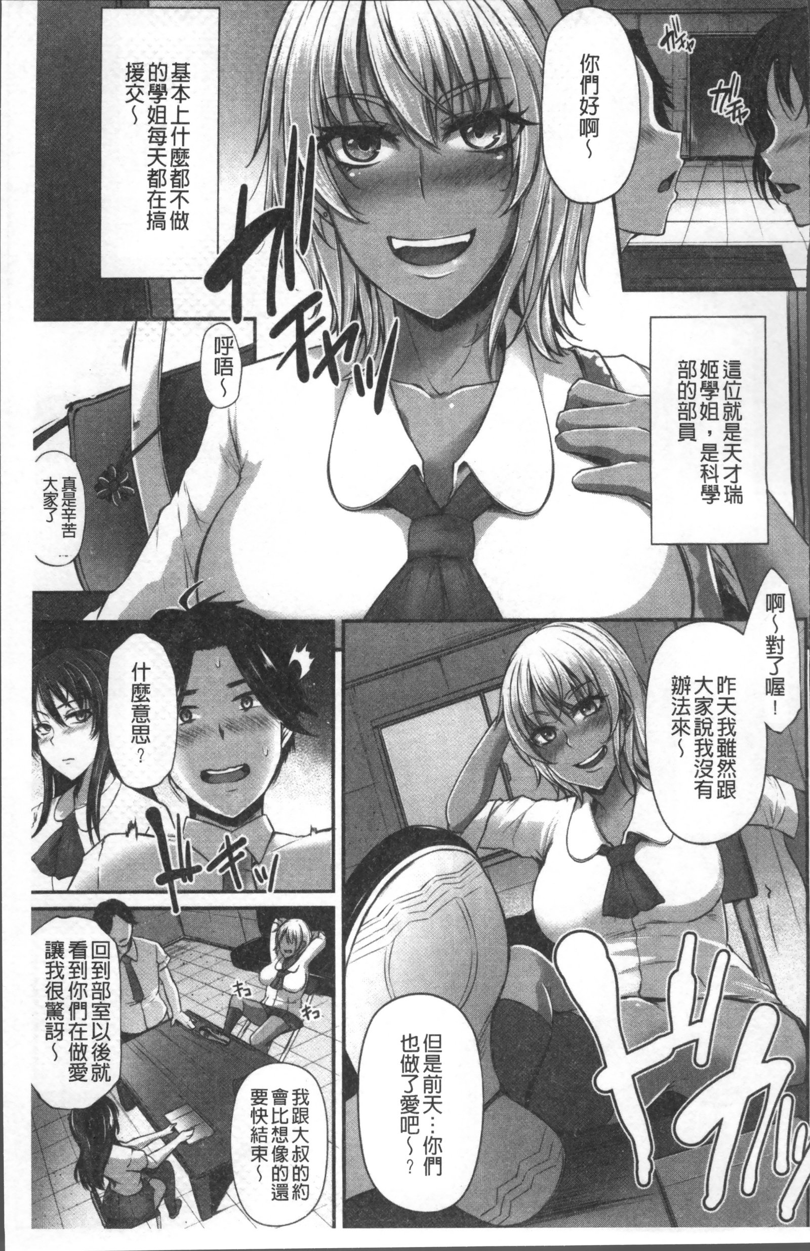 純情トライインポウロク