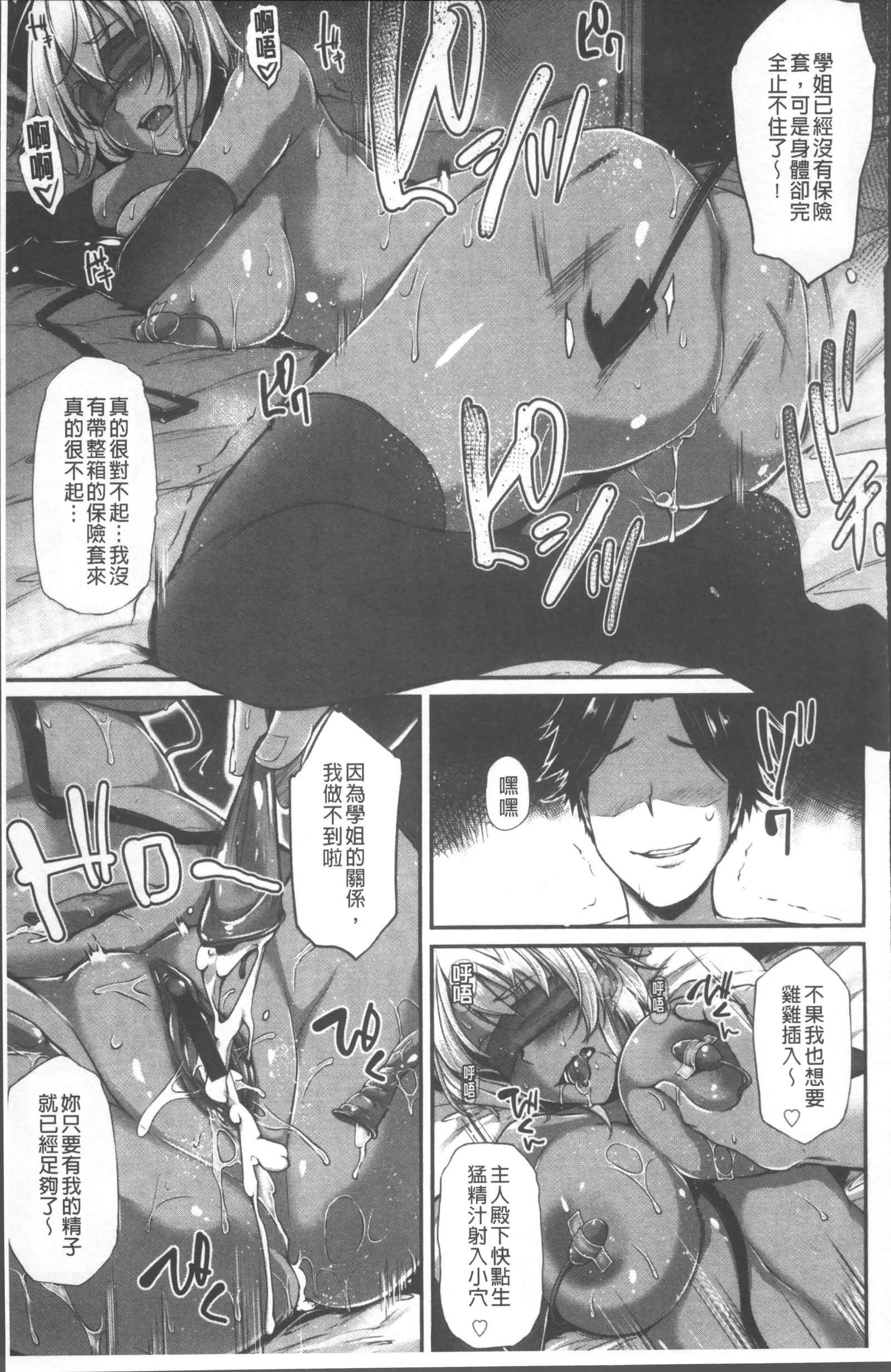 純情トライインポウロク