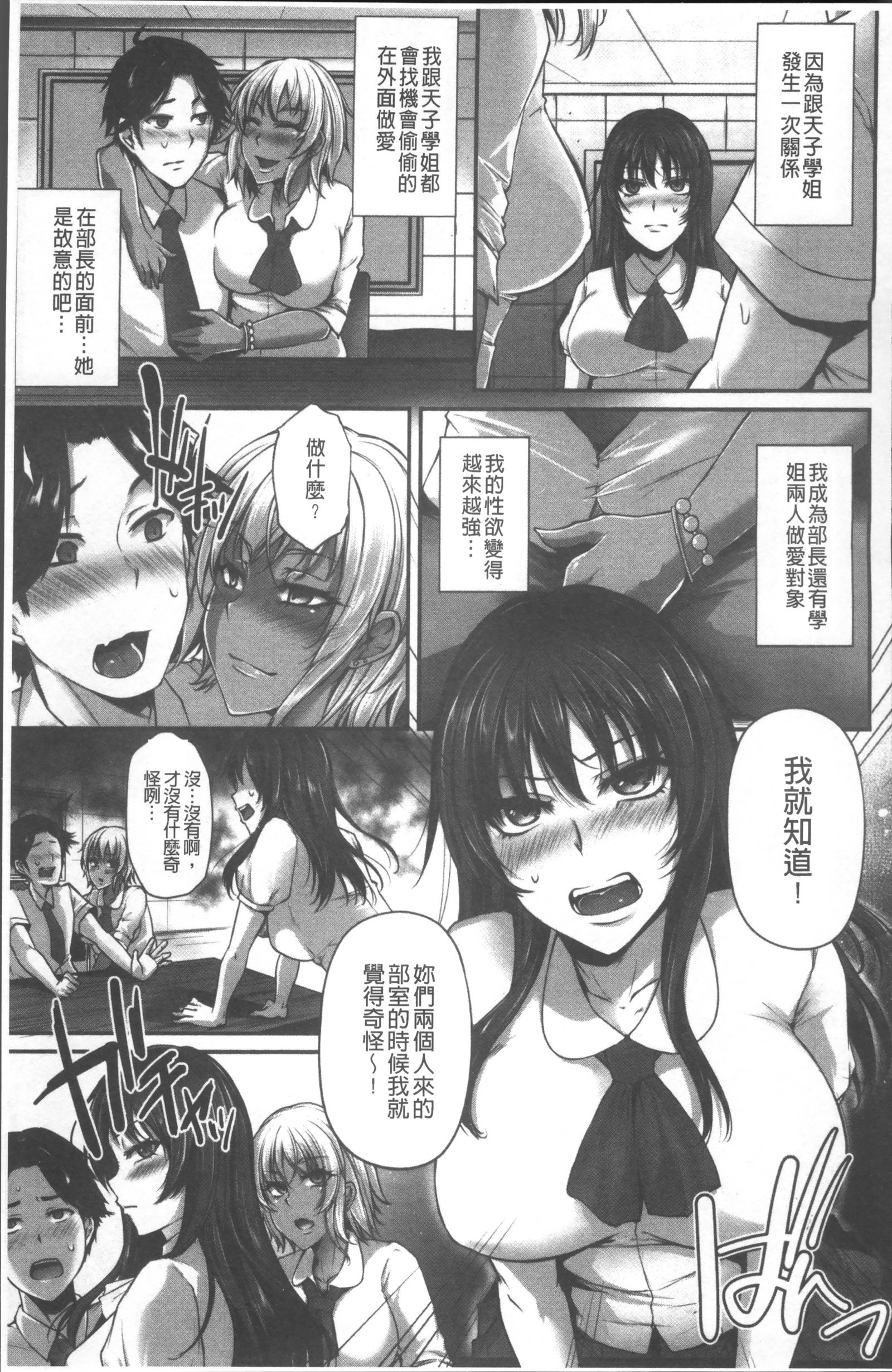 純情トライインポウロク