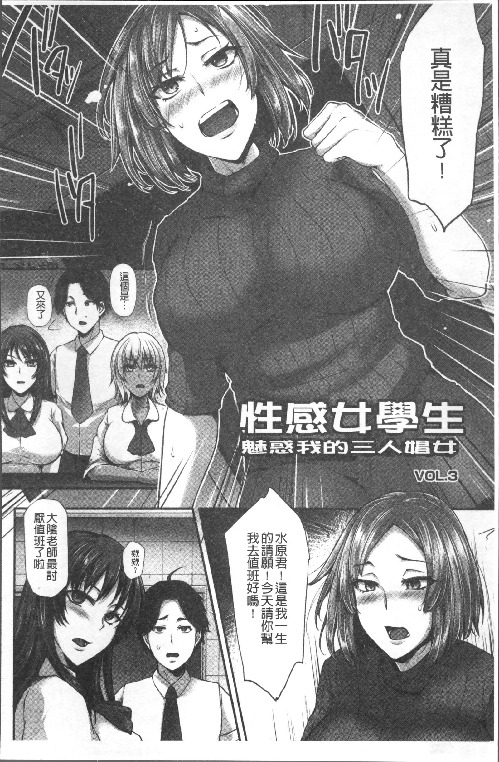 純情トライインポウロク