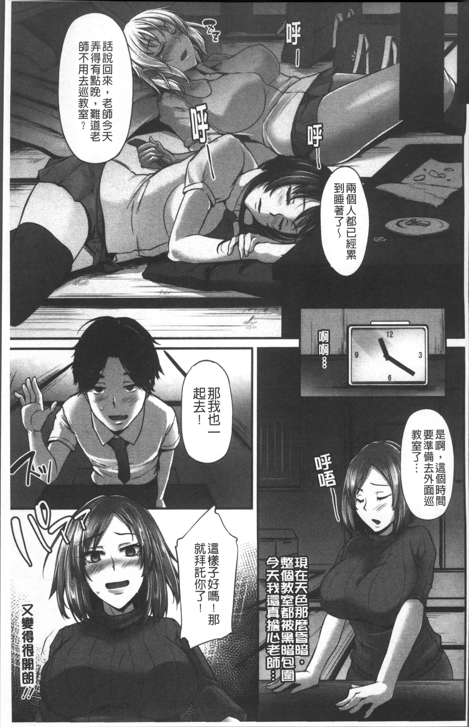 純情トライインポウロク