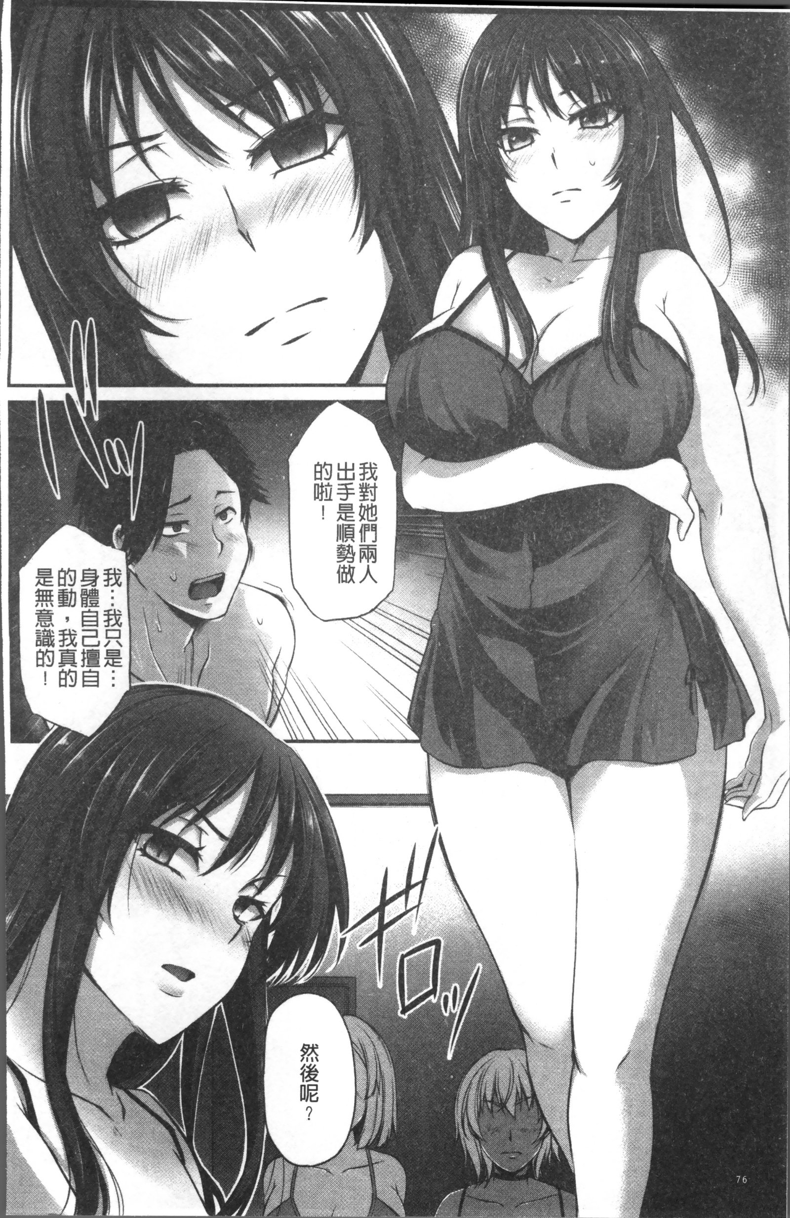 純情トライインポウロク