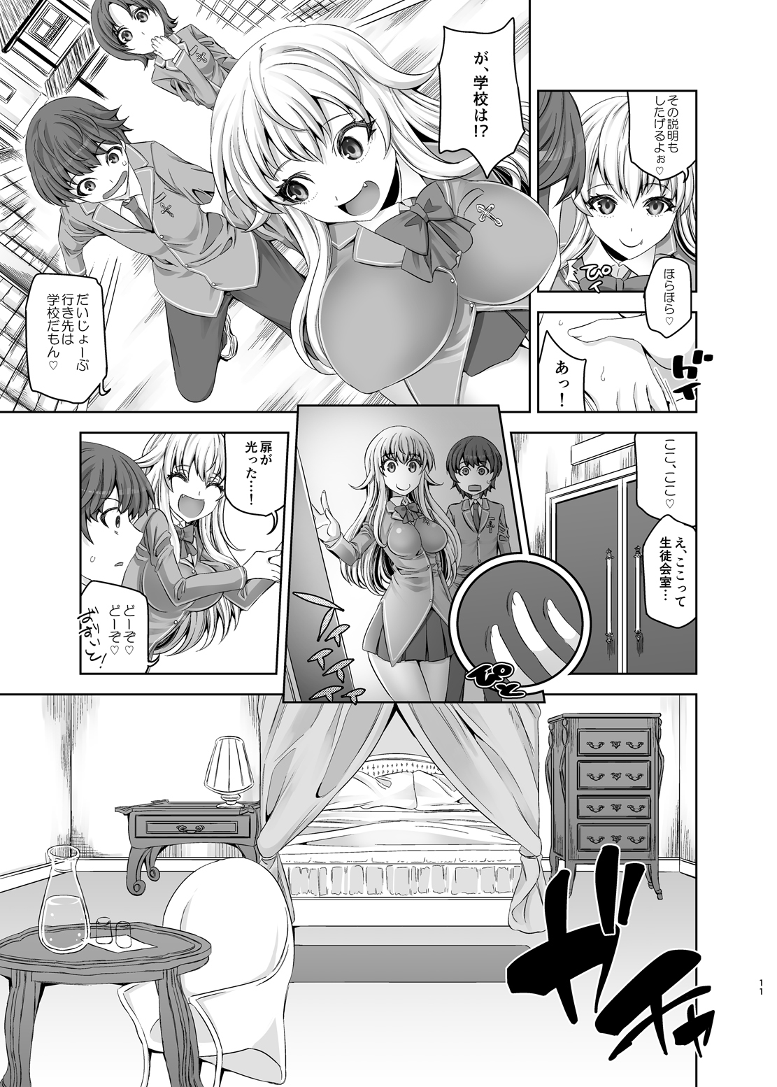 キュウケツキセンセン