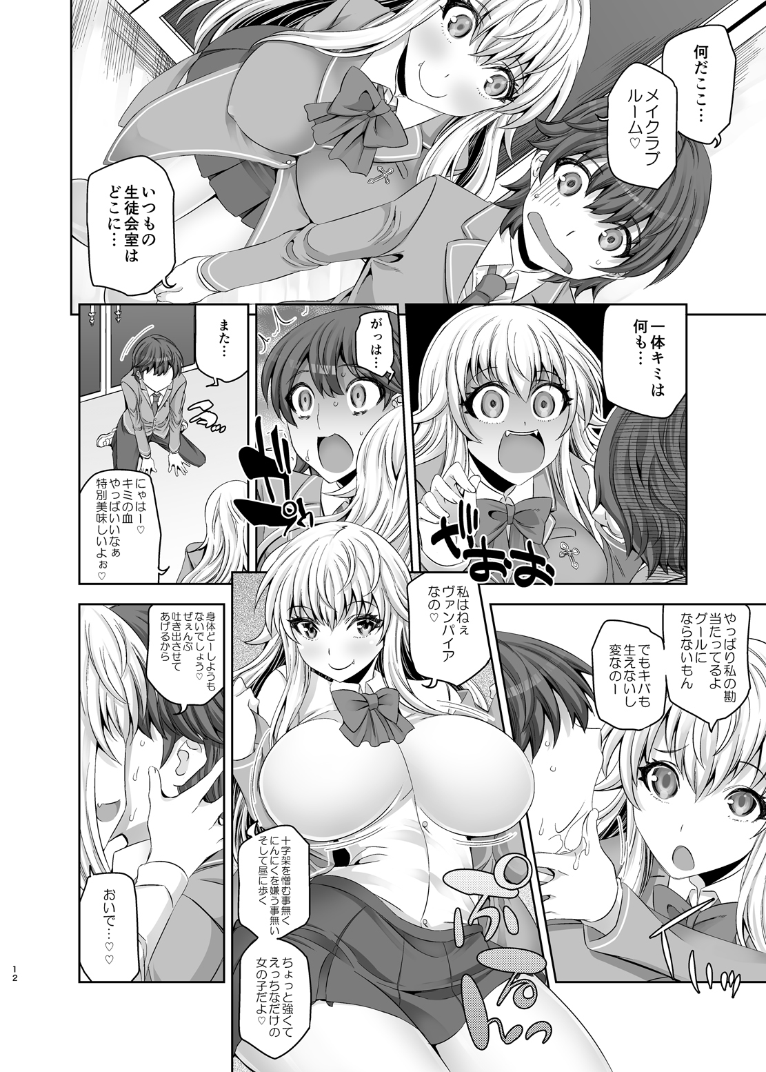 キュウケツキセンセン