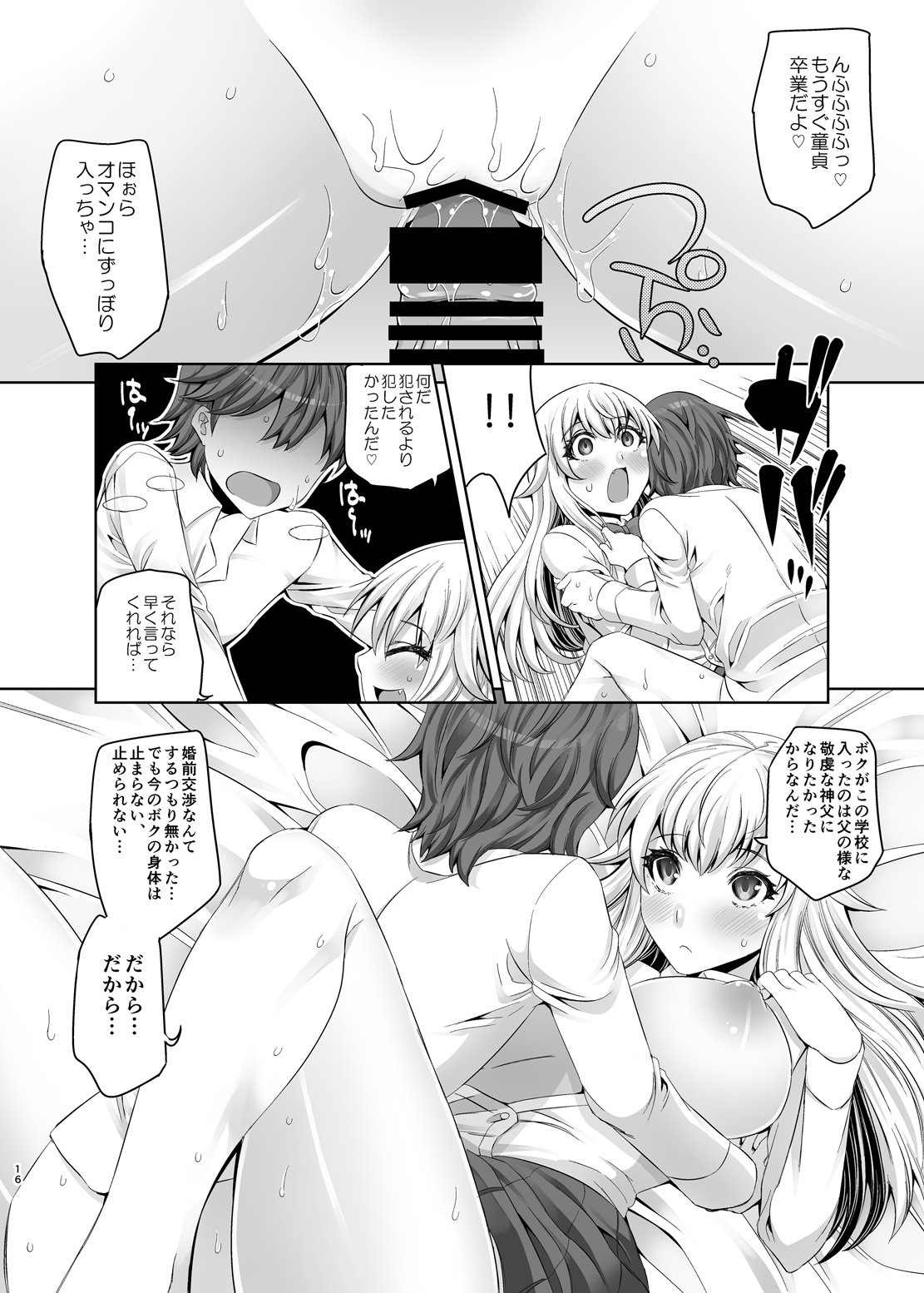 キュウケツキセンセン
