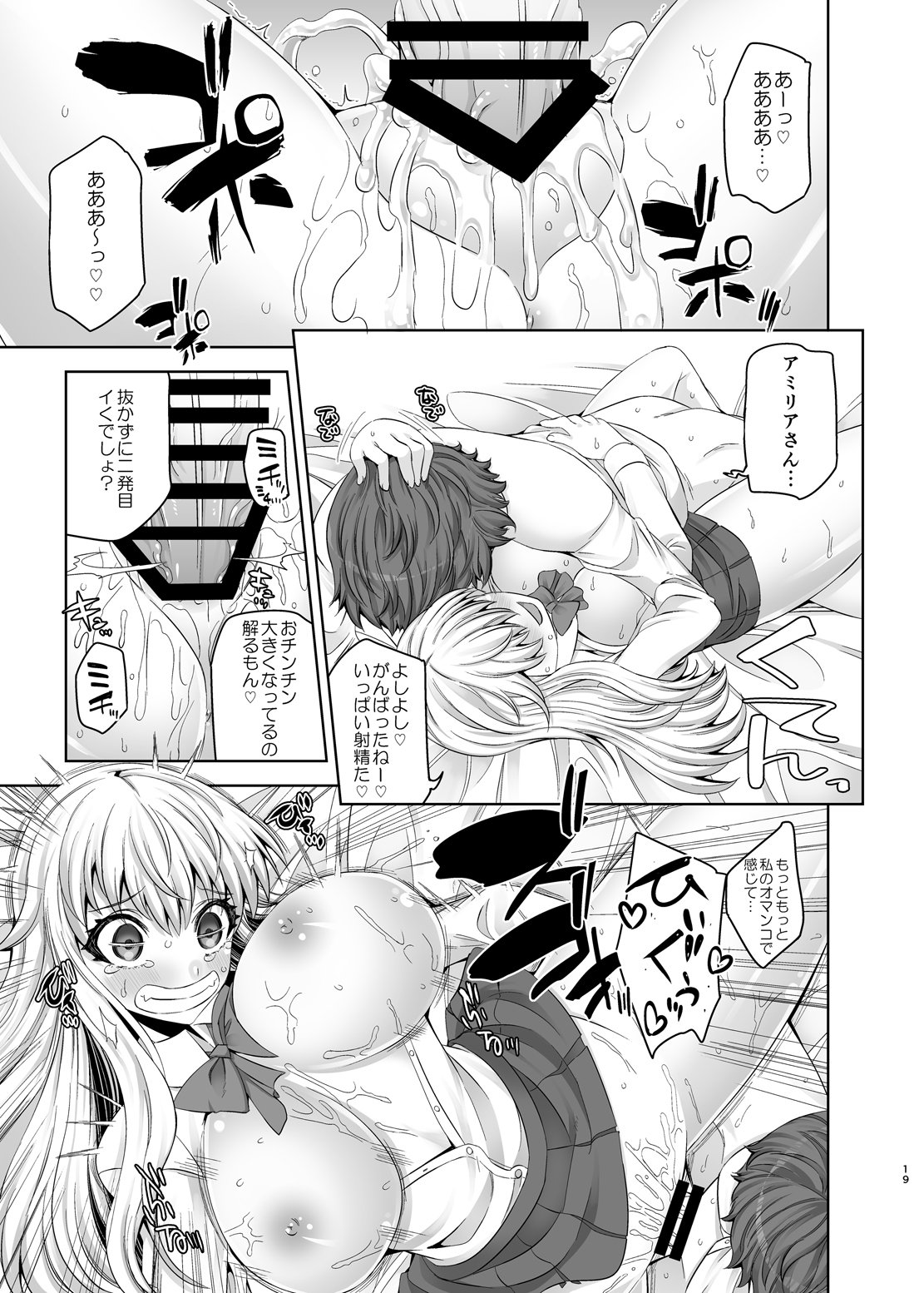 キュウケツキセンセン