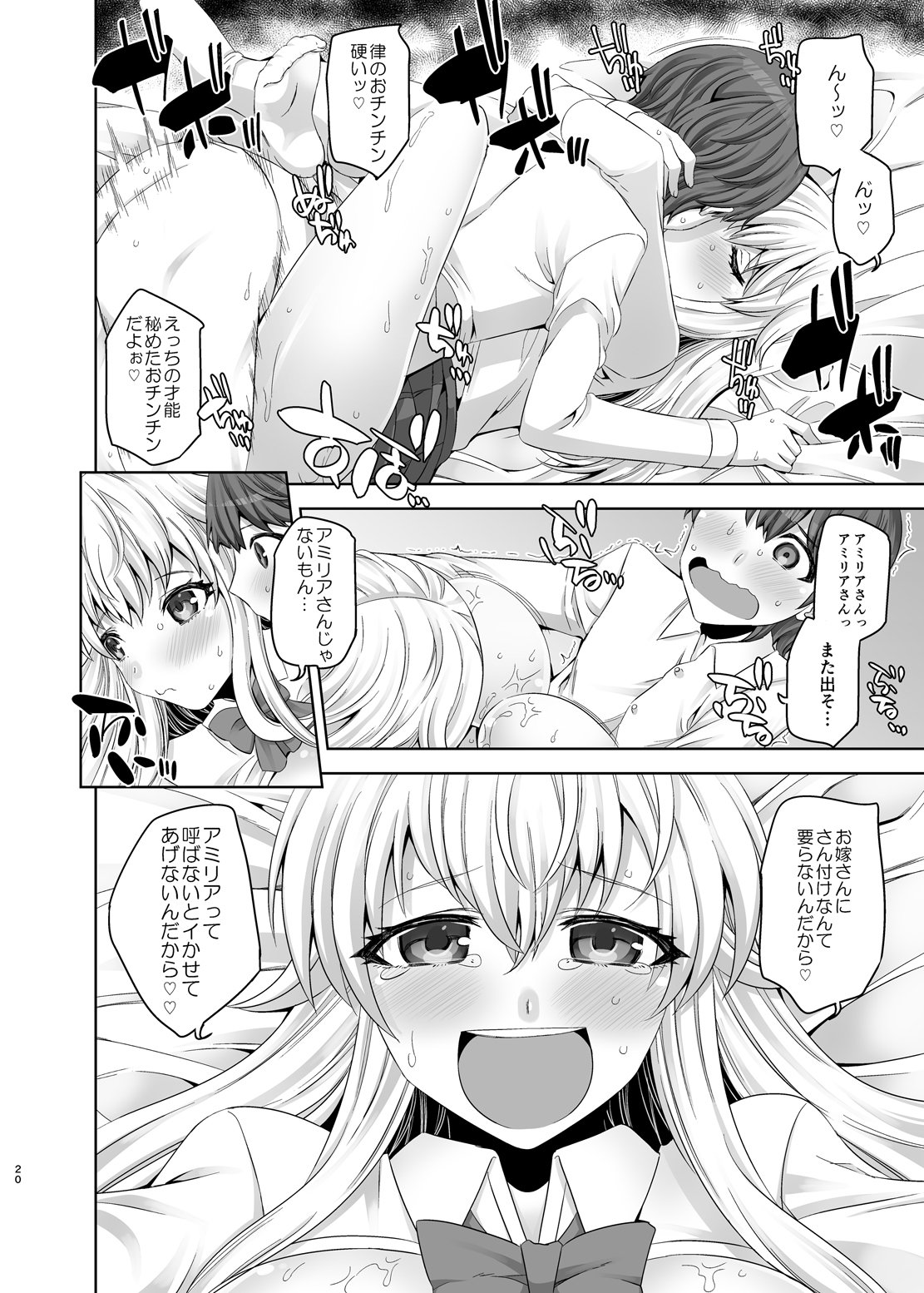 キュウケツキセンセン