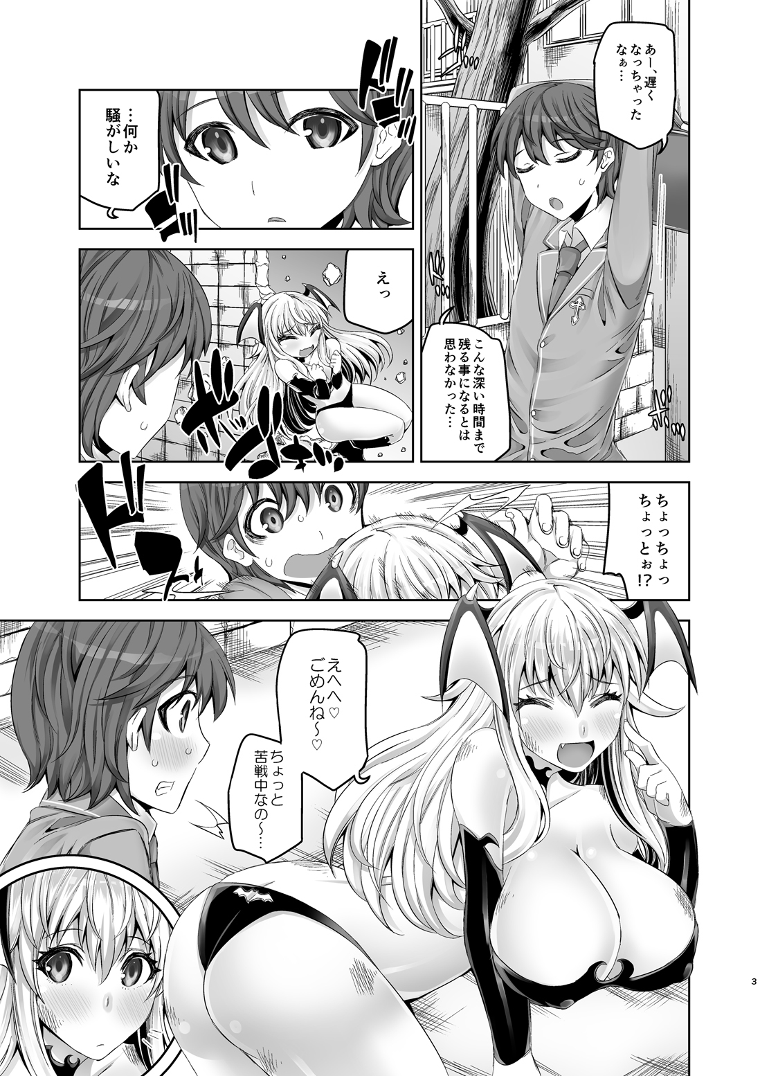 キュウケツキセンセン