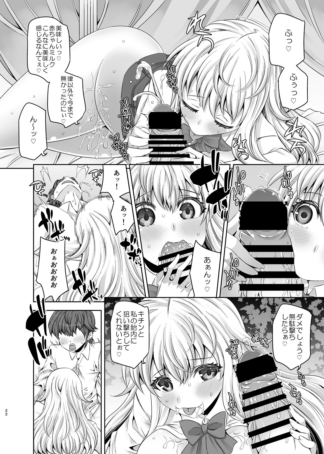 キュウケツキセンセン