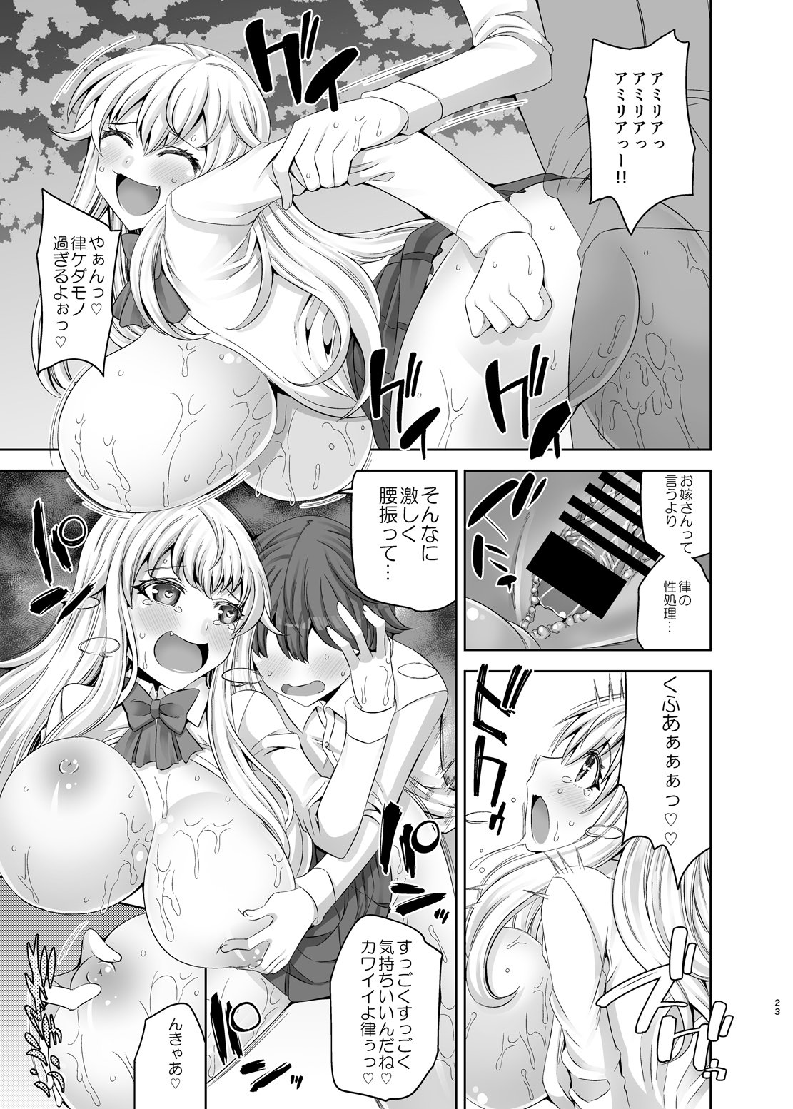 キュウケツキセンセン