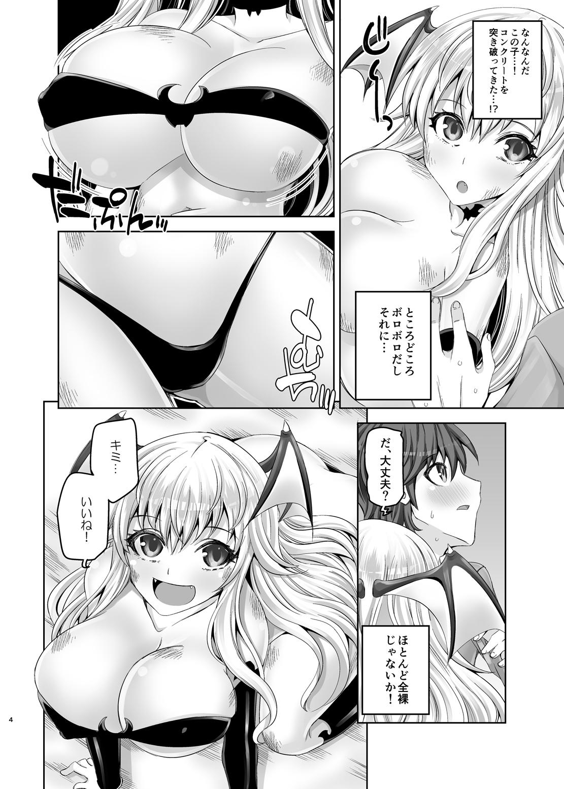 キュウケツキセンセン