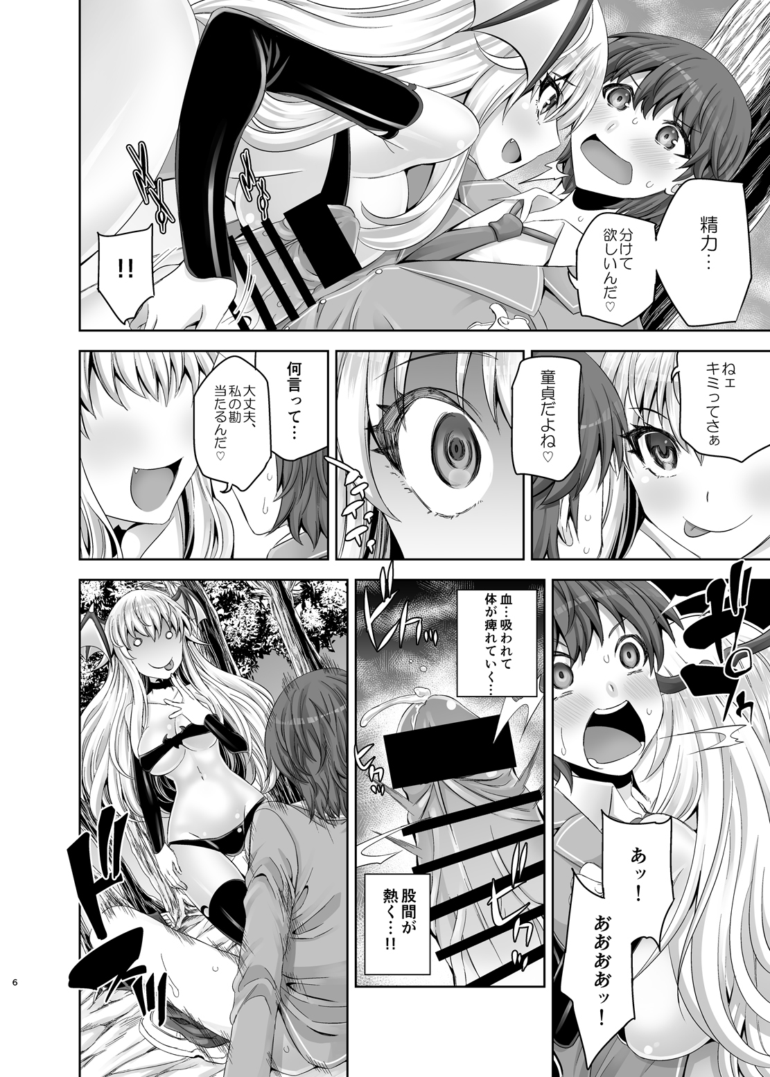 キュウケツキセンセン