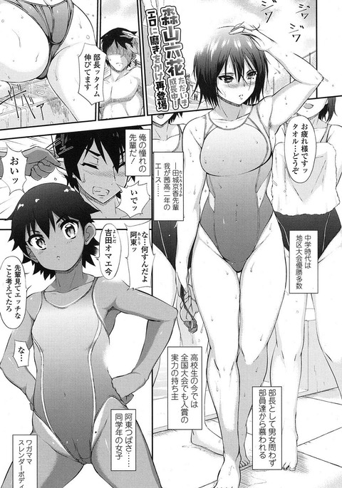 田城先輩。&つばさどきどき。 田城先輩。&つばさどきどき。