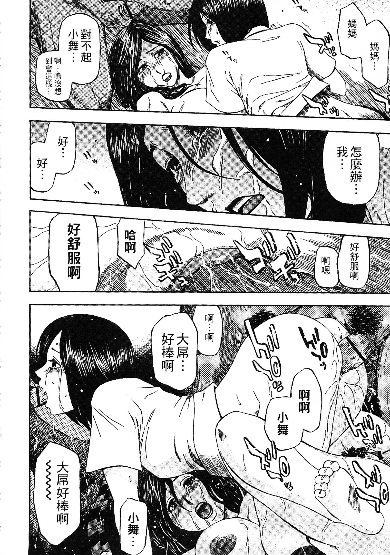 ゆうわく下井東証