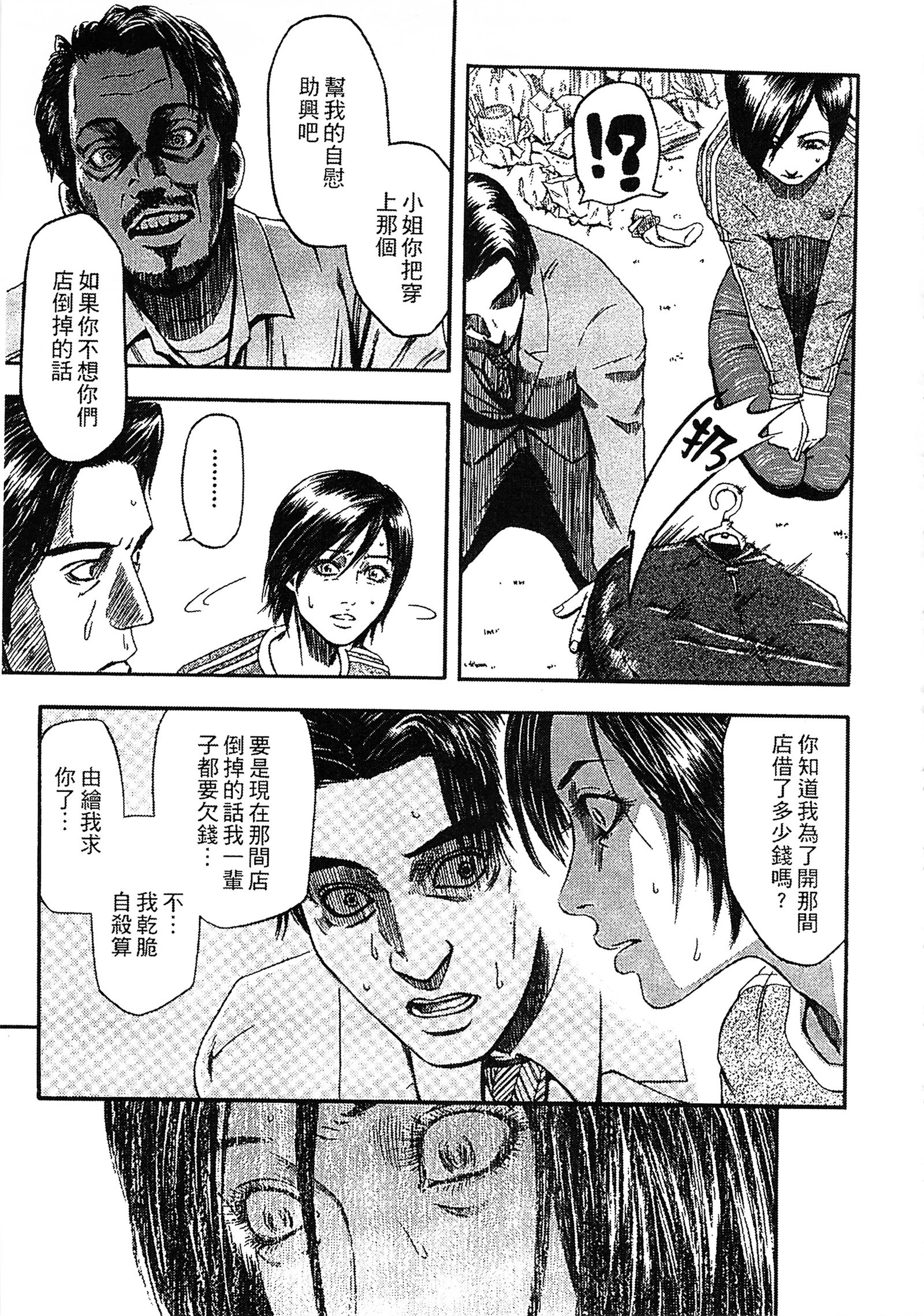 ゆうわく下井東証