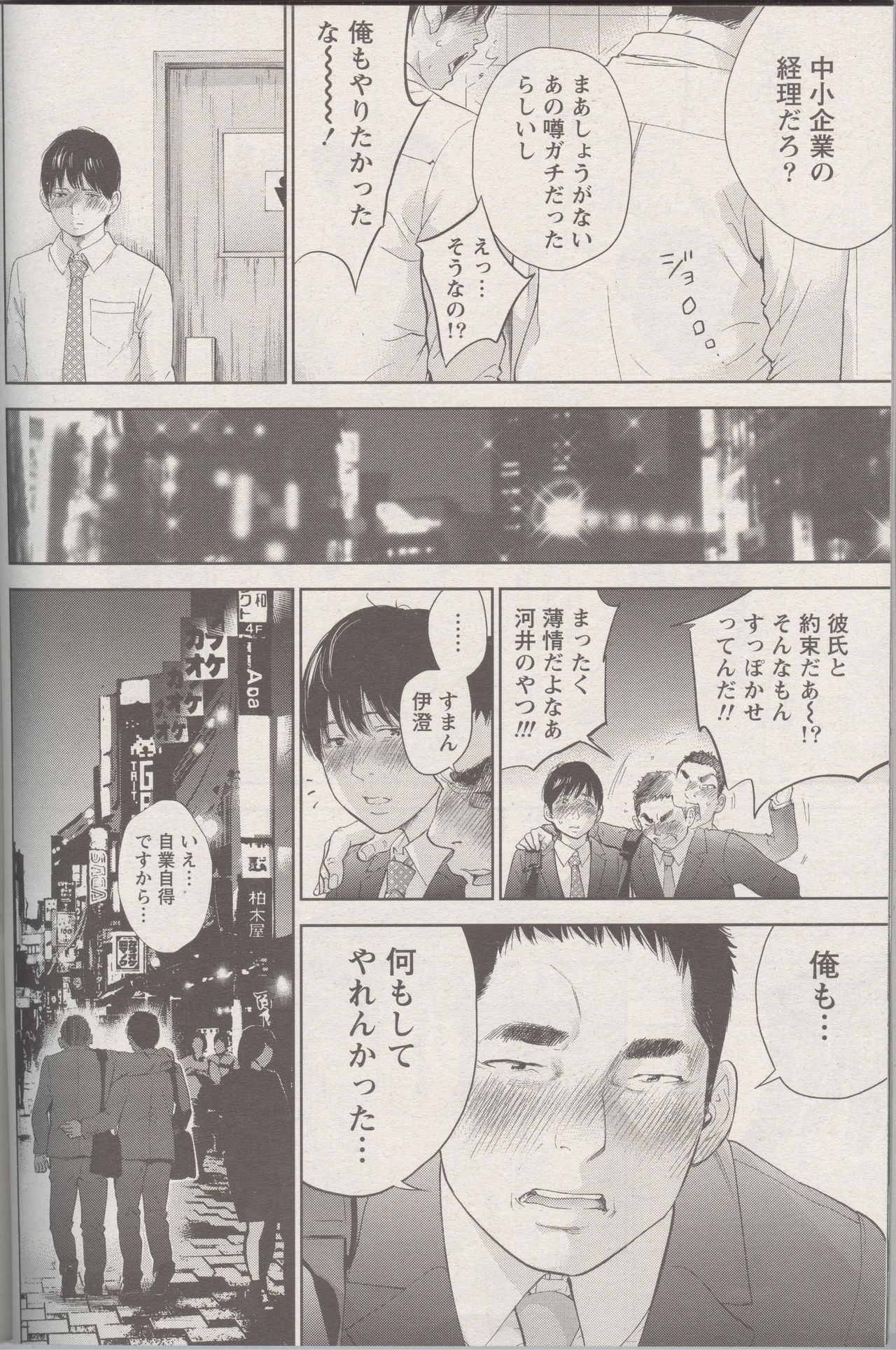 ネトラセラレCh。 25