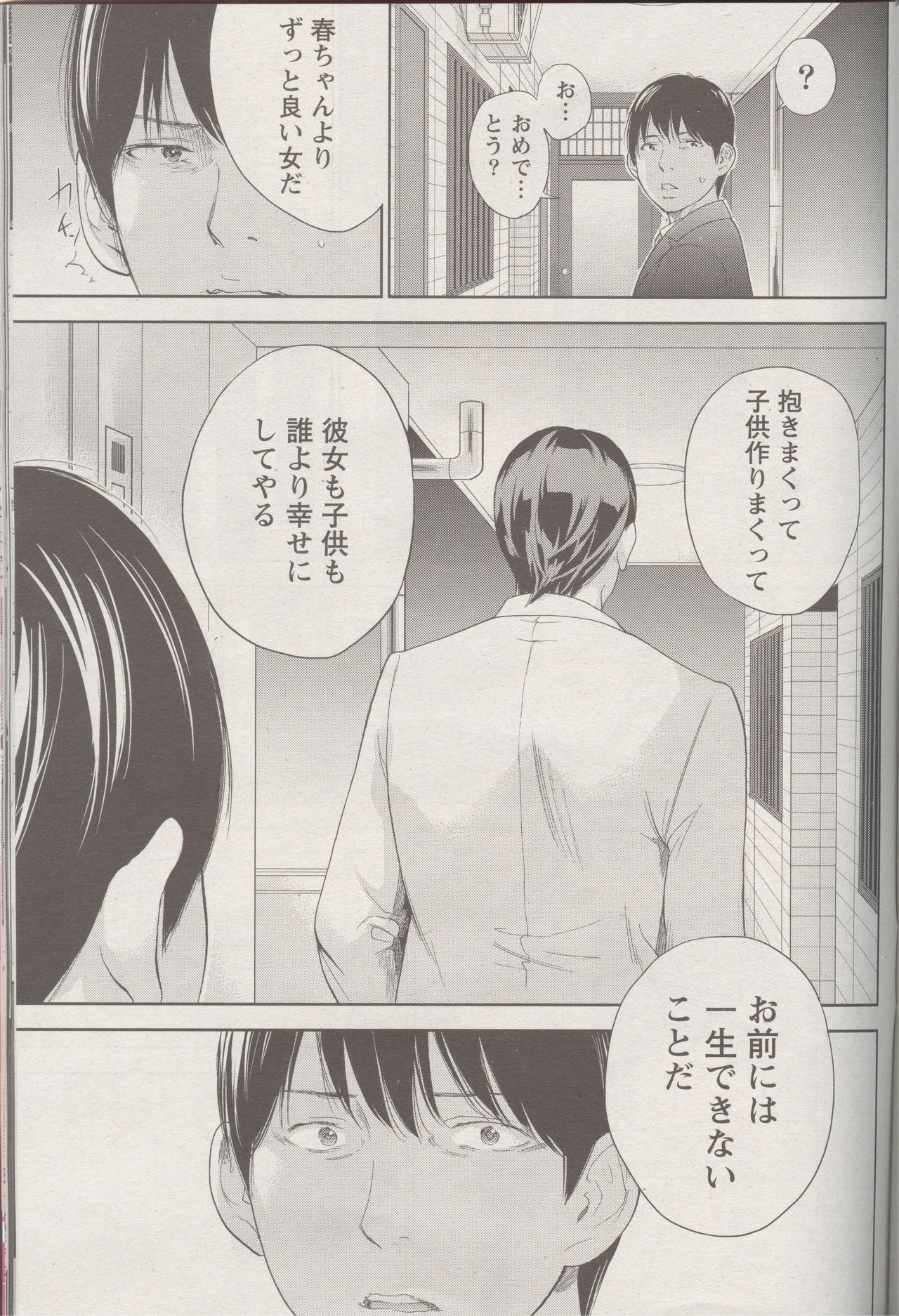 ネトラセラレCh。 25