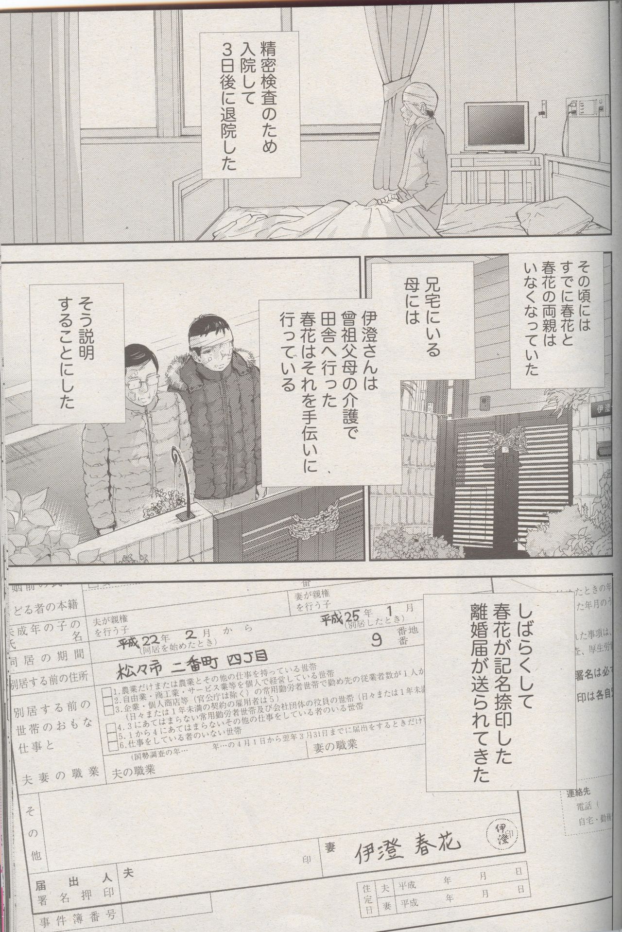 ネトラセラレCh。 25