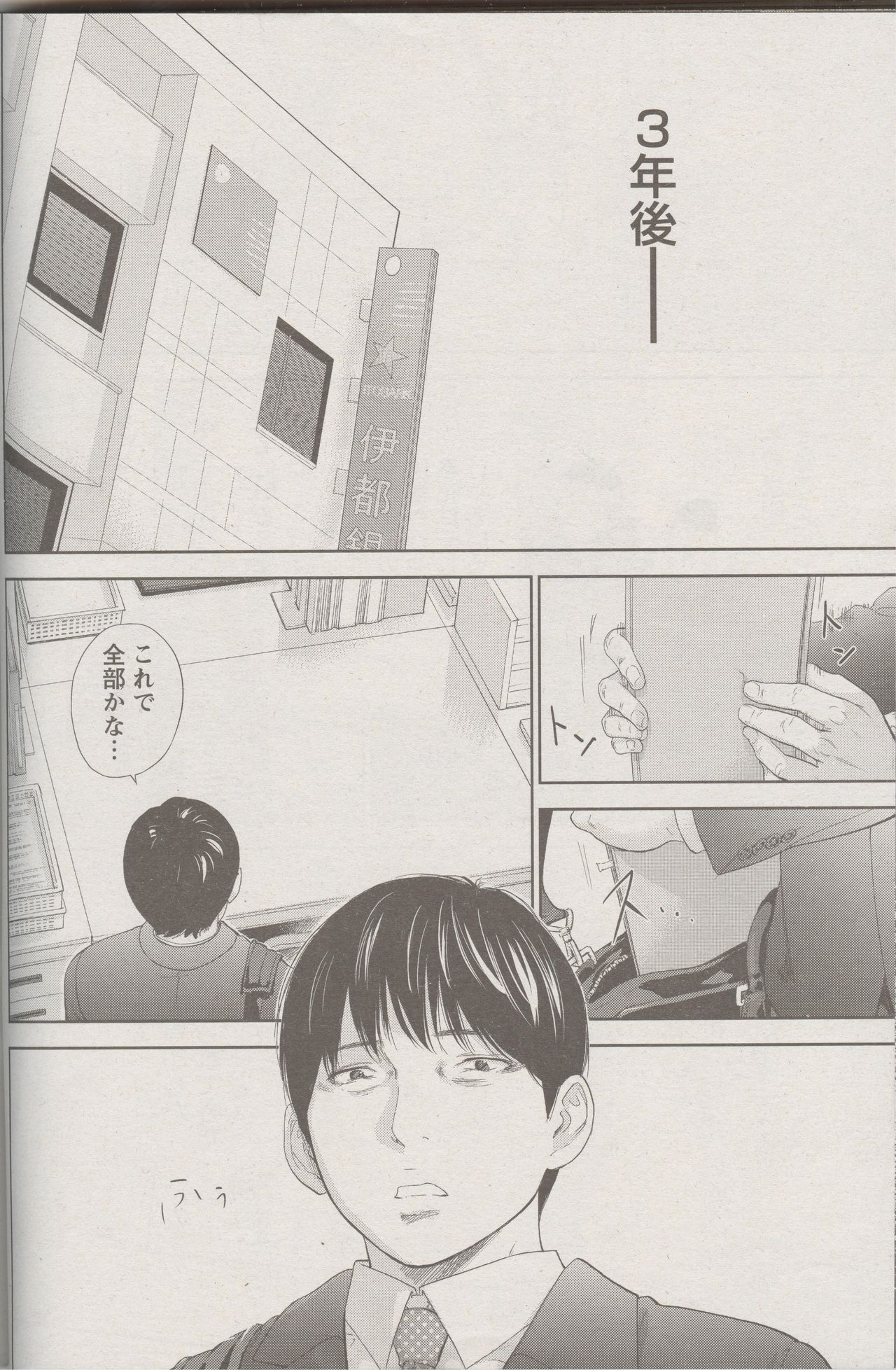 ネトラセラレCh。 25