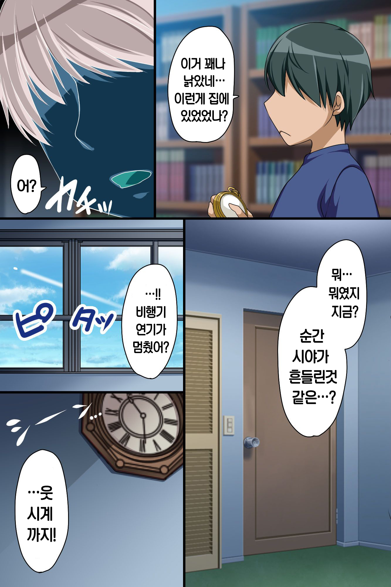 やめる！町中の女をじかん帝社でやりたいほうだい韓国]