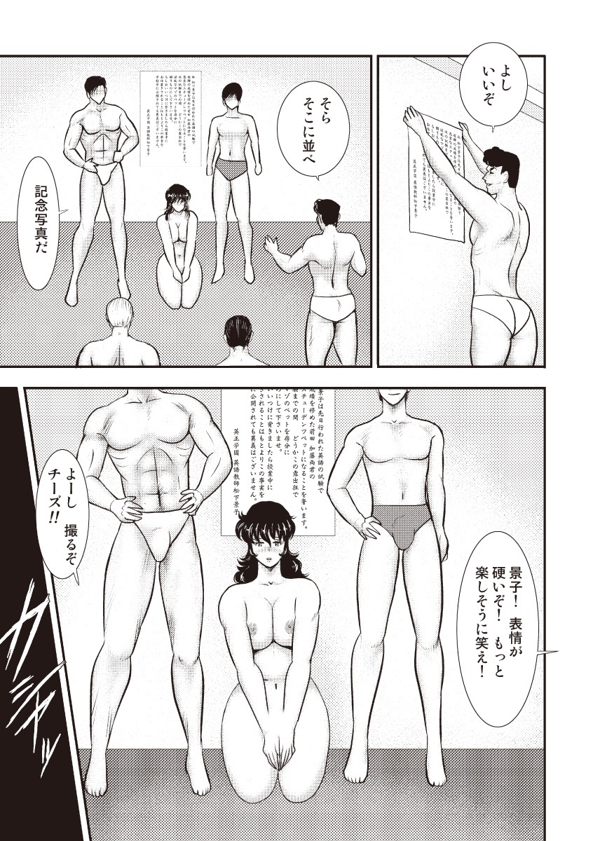 どれいおんな恭司恵子5