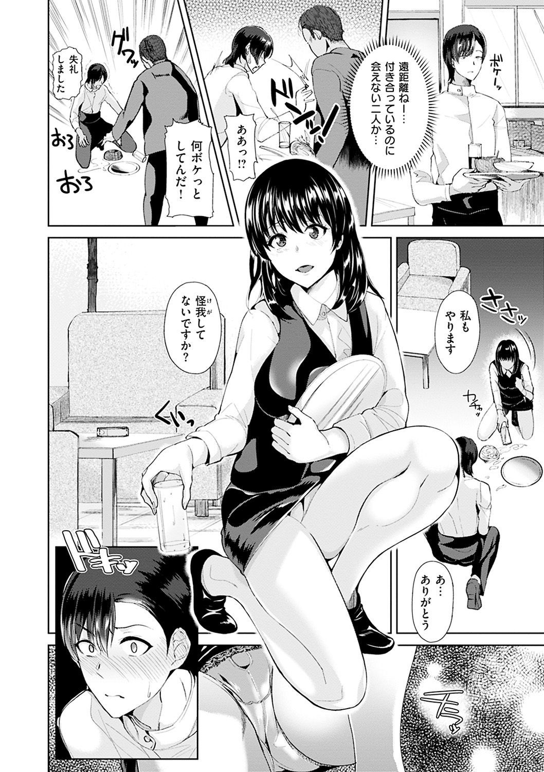 あやまちエンドレス