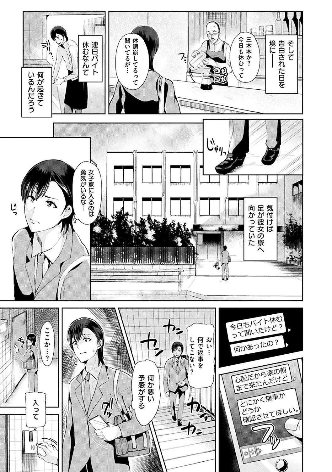 あやまちエンドレス