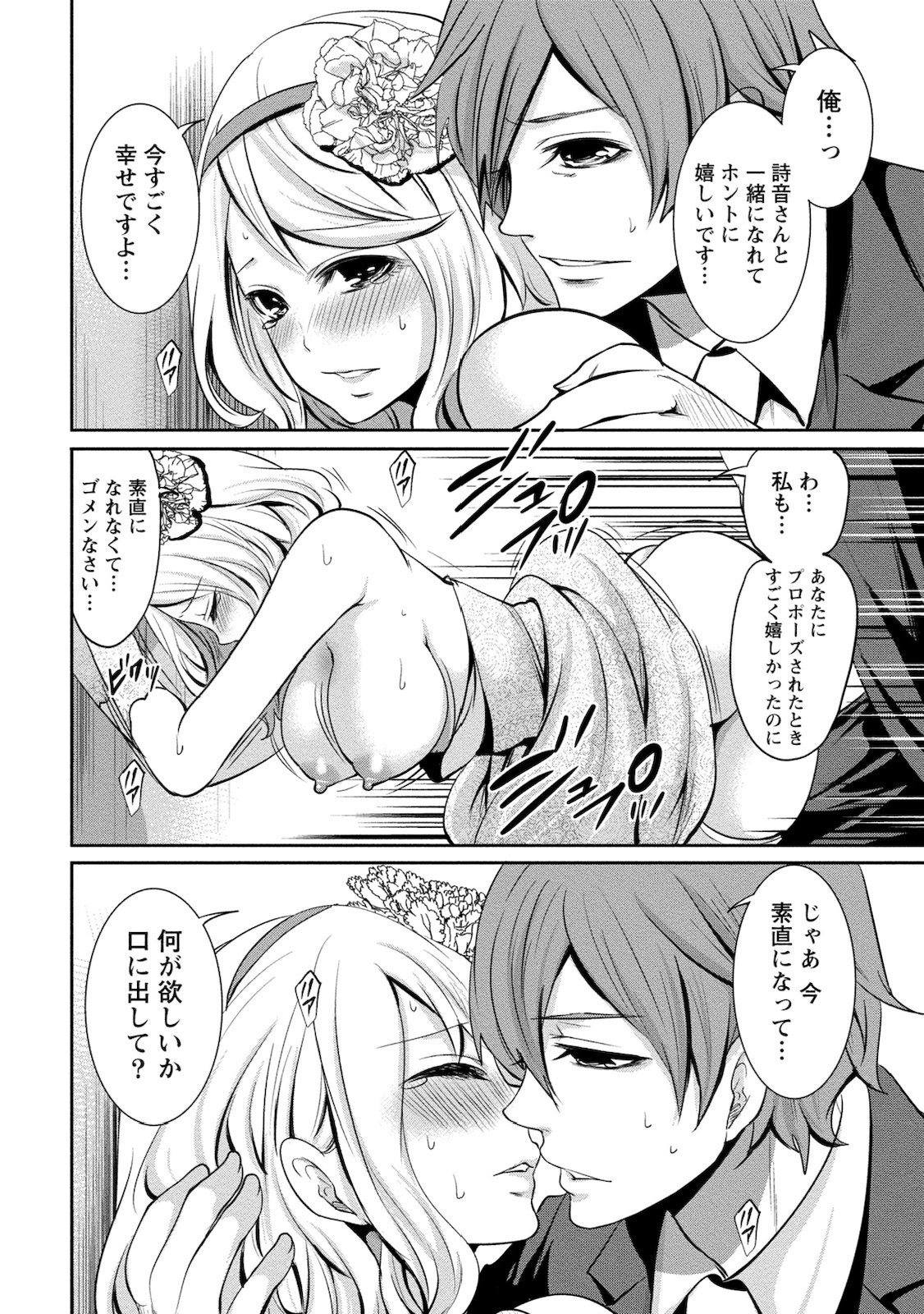 十人よこいころをいけけ2
