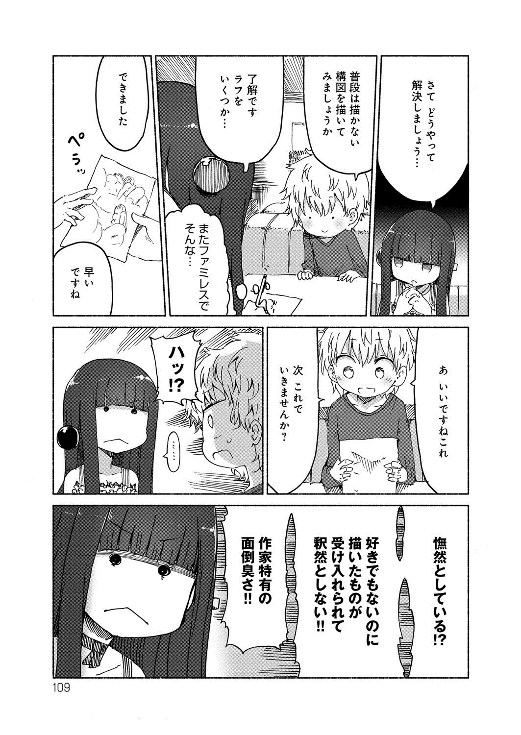 ぱらのいいか〜じ1