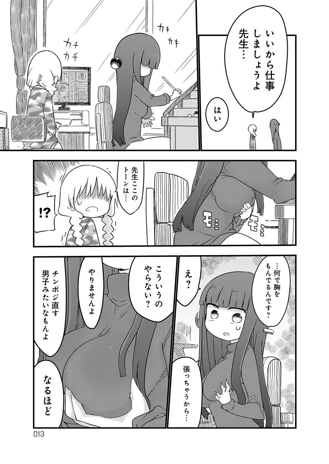 ぱらのいいか〜じ1