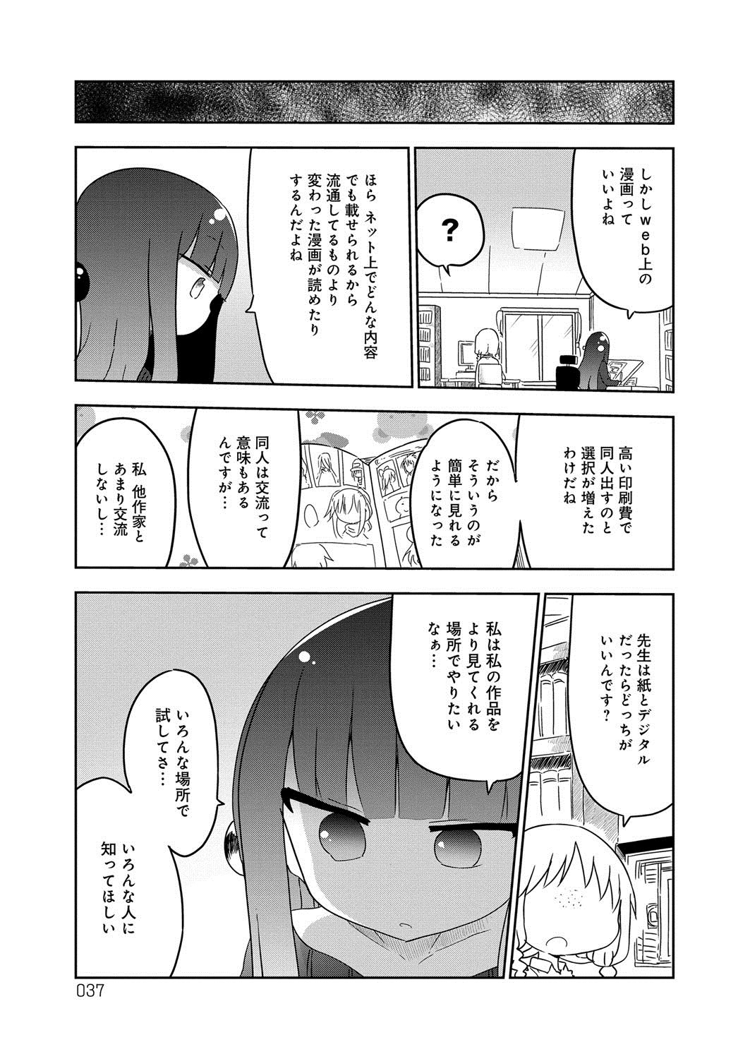 ぱらのいいか〜じ1