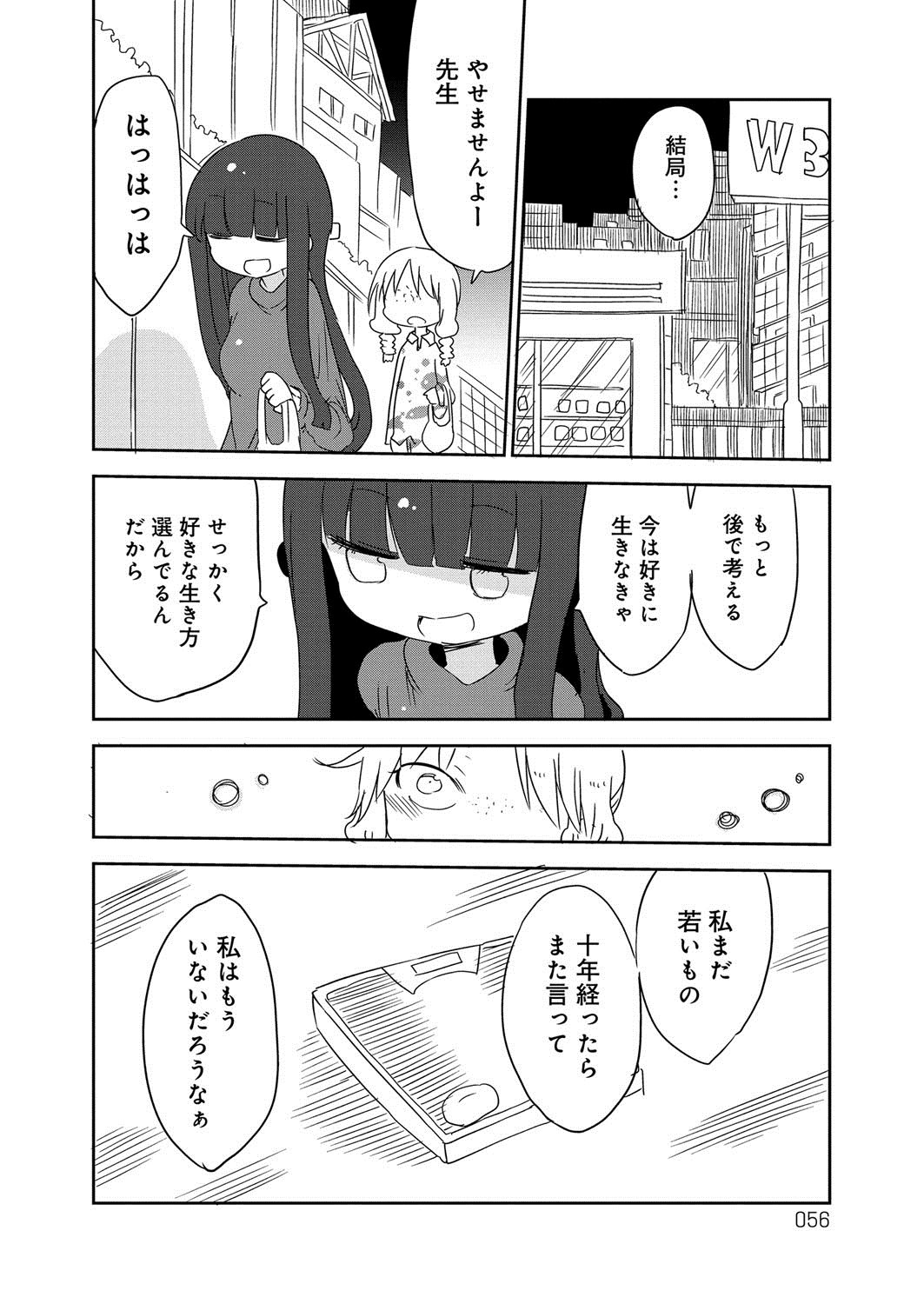 ぱらのいいか〜じ1