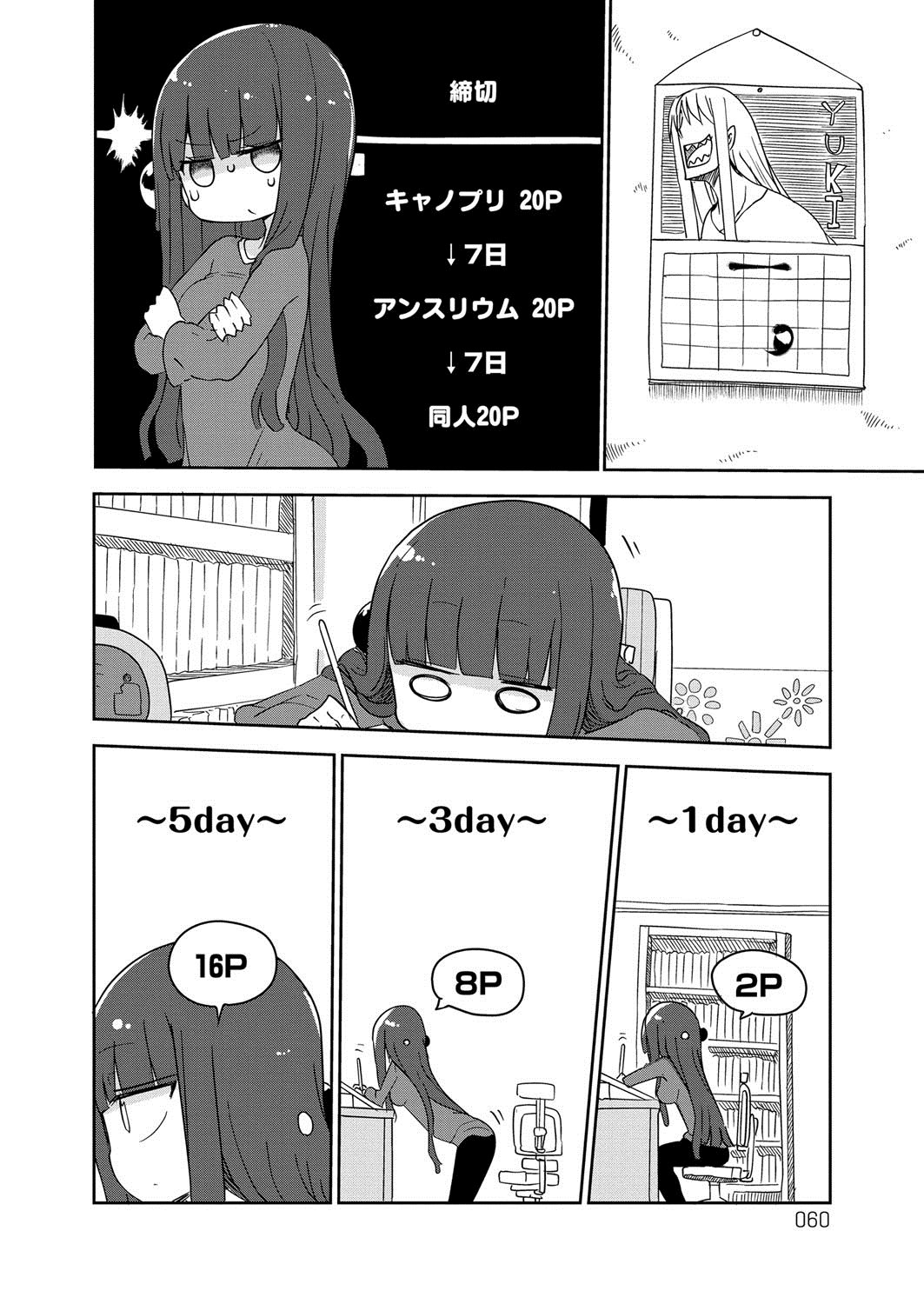 ぱらのいいか〜じ1