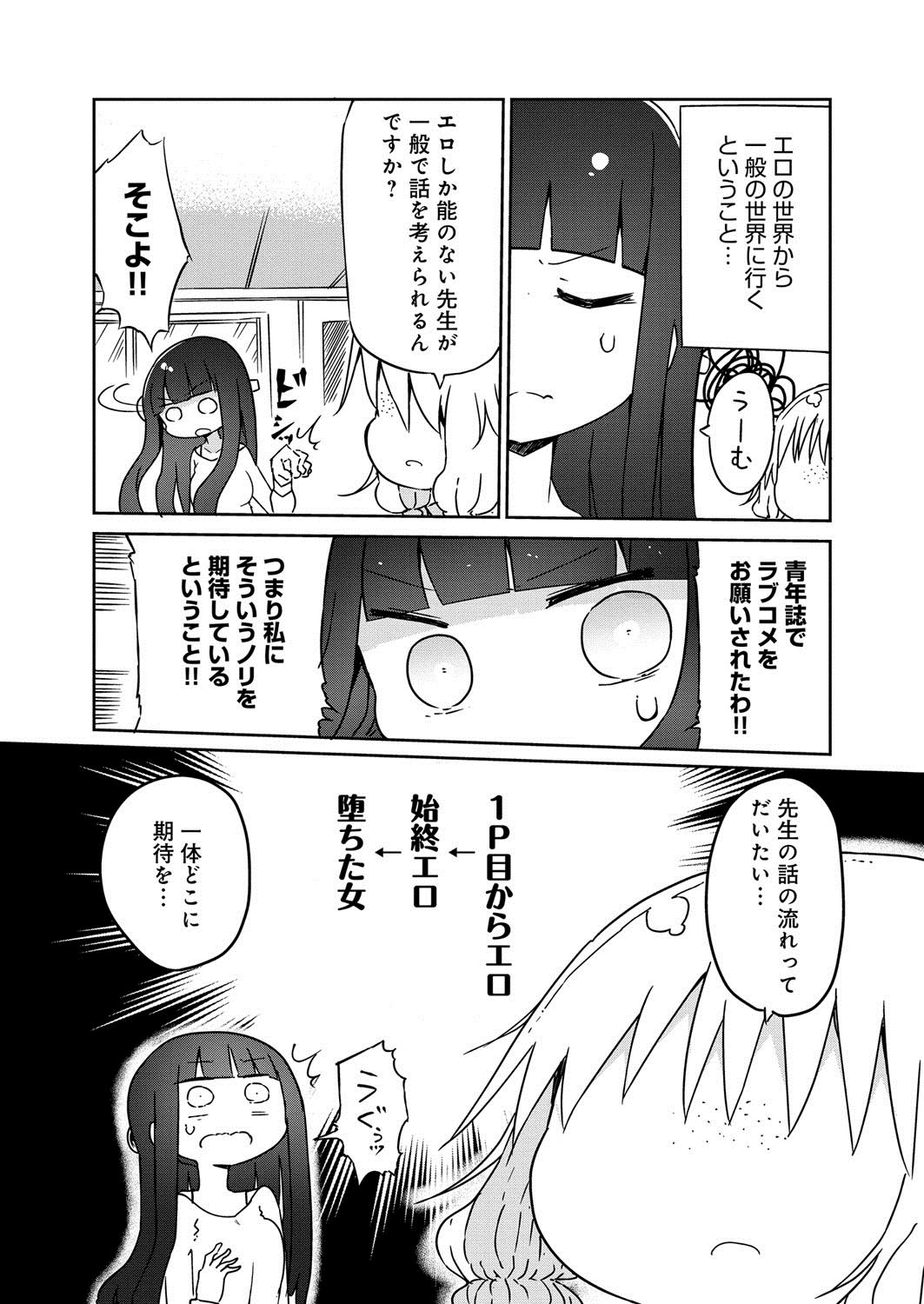 ぱらのいいか〜じ1