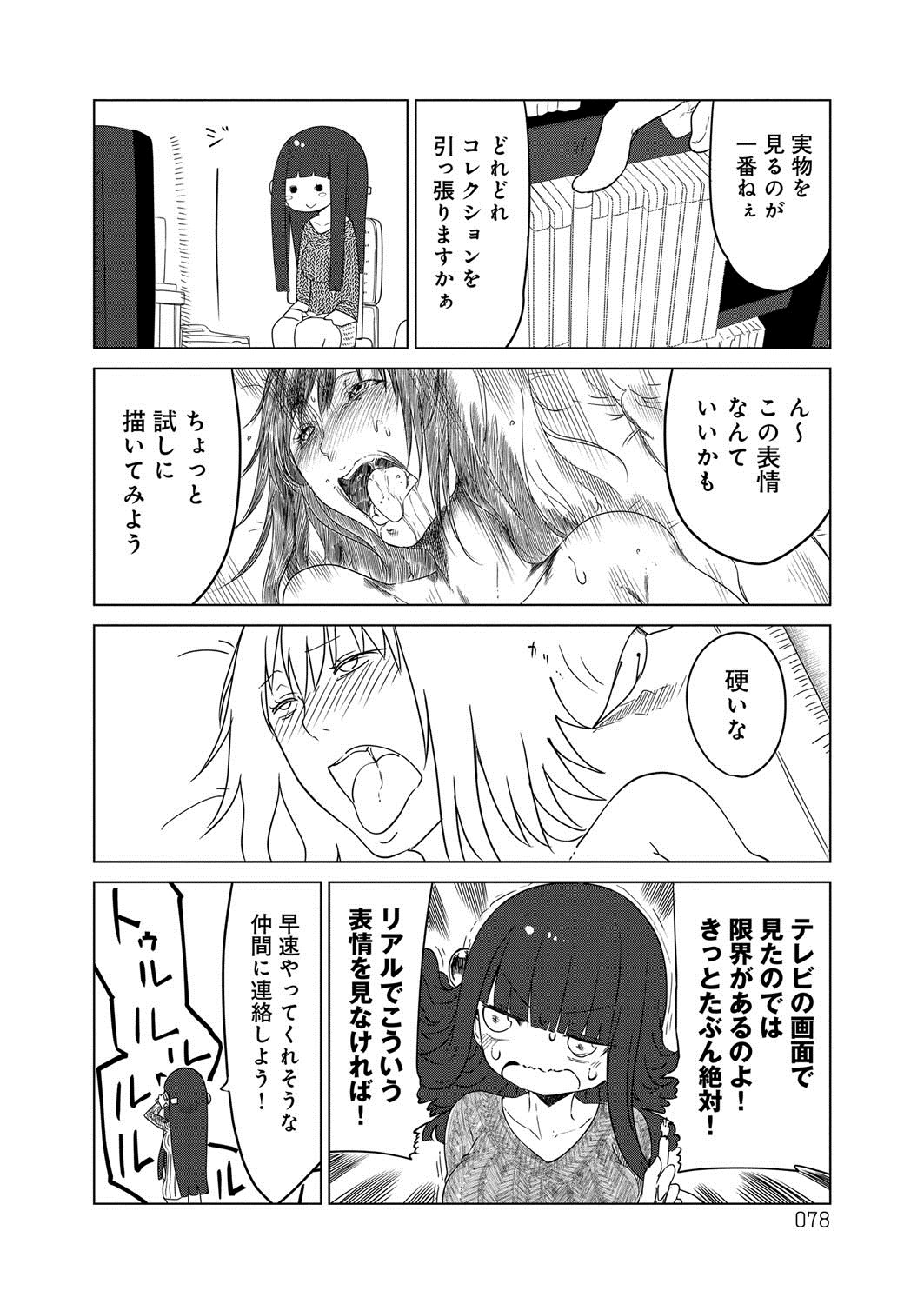 ぱらのいいか〜じ1
