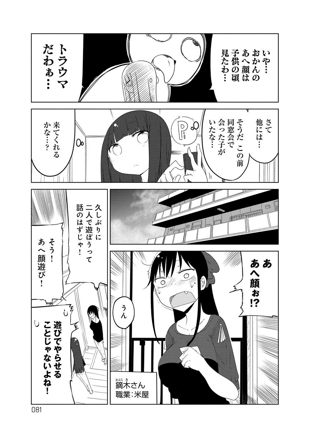 ぱらのいいか〜じ1