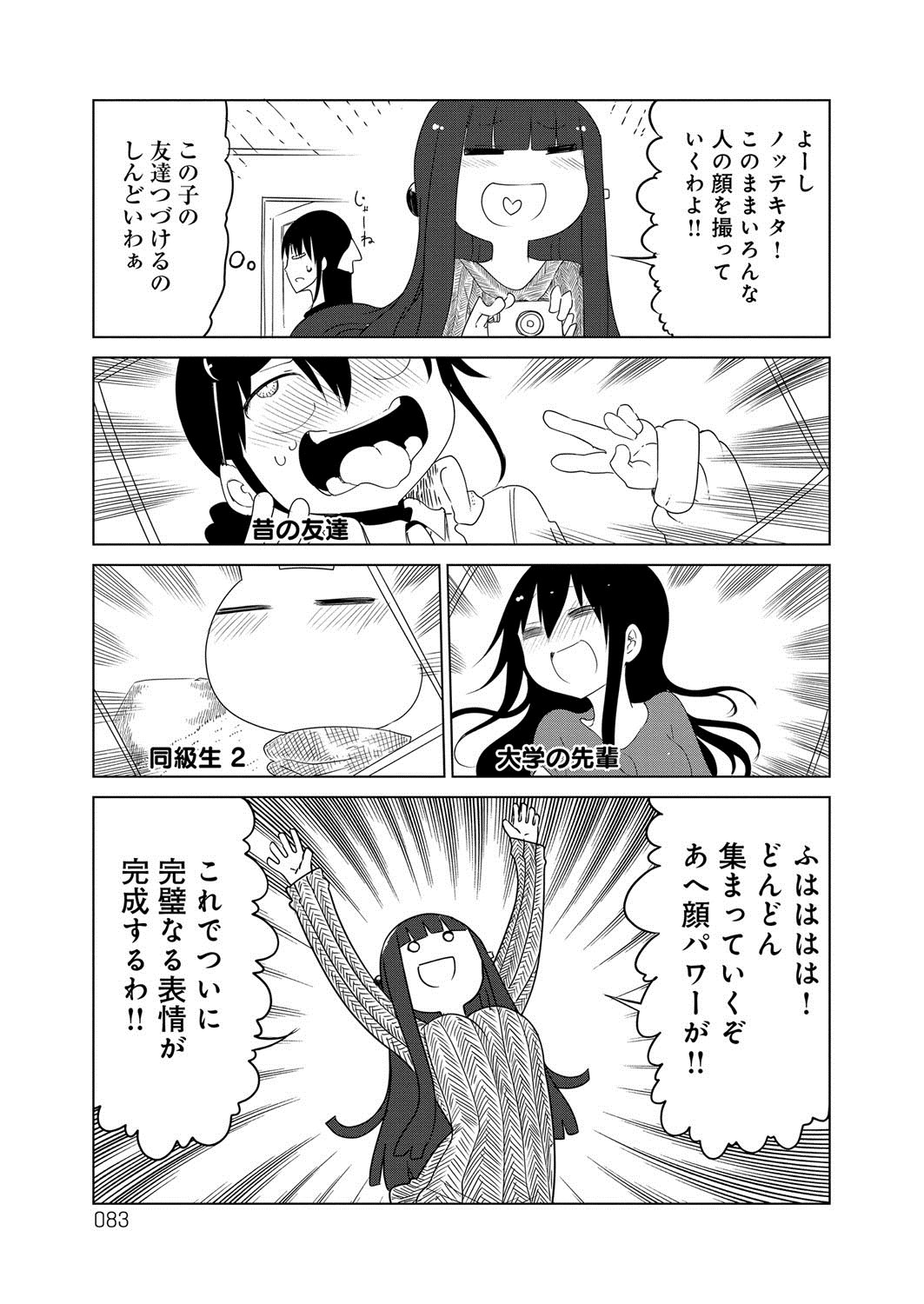 ぱらのいいか〜じ1