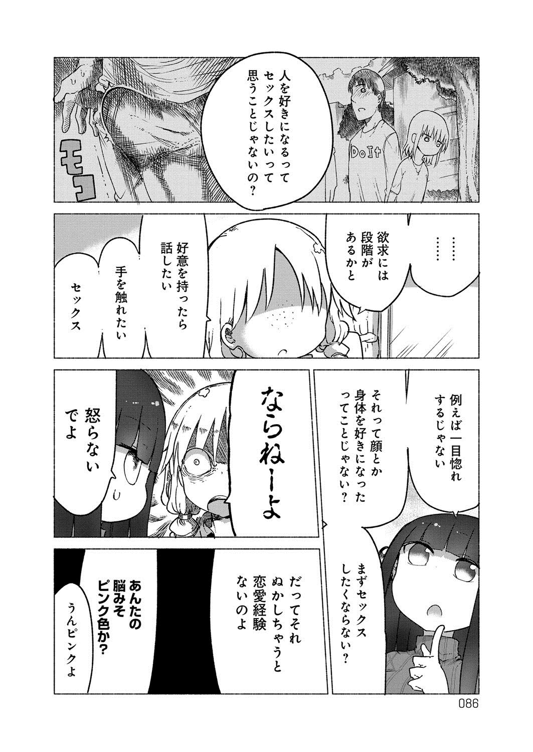 ぱらのいいか〜じ1