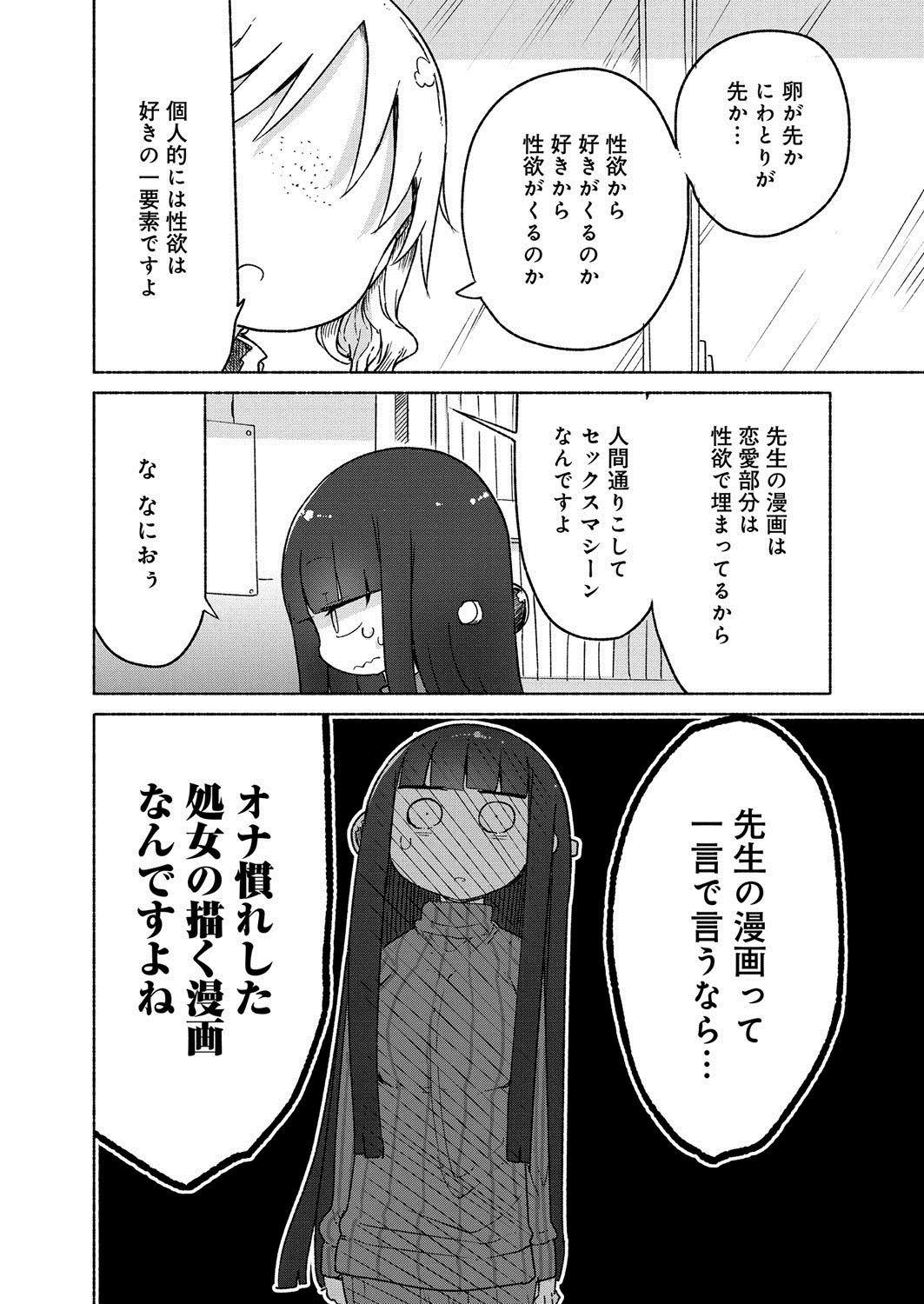 ぱらのいいか〜じ1