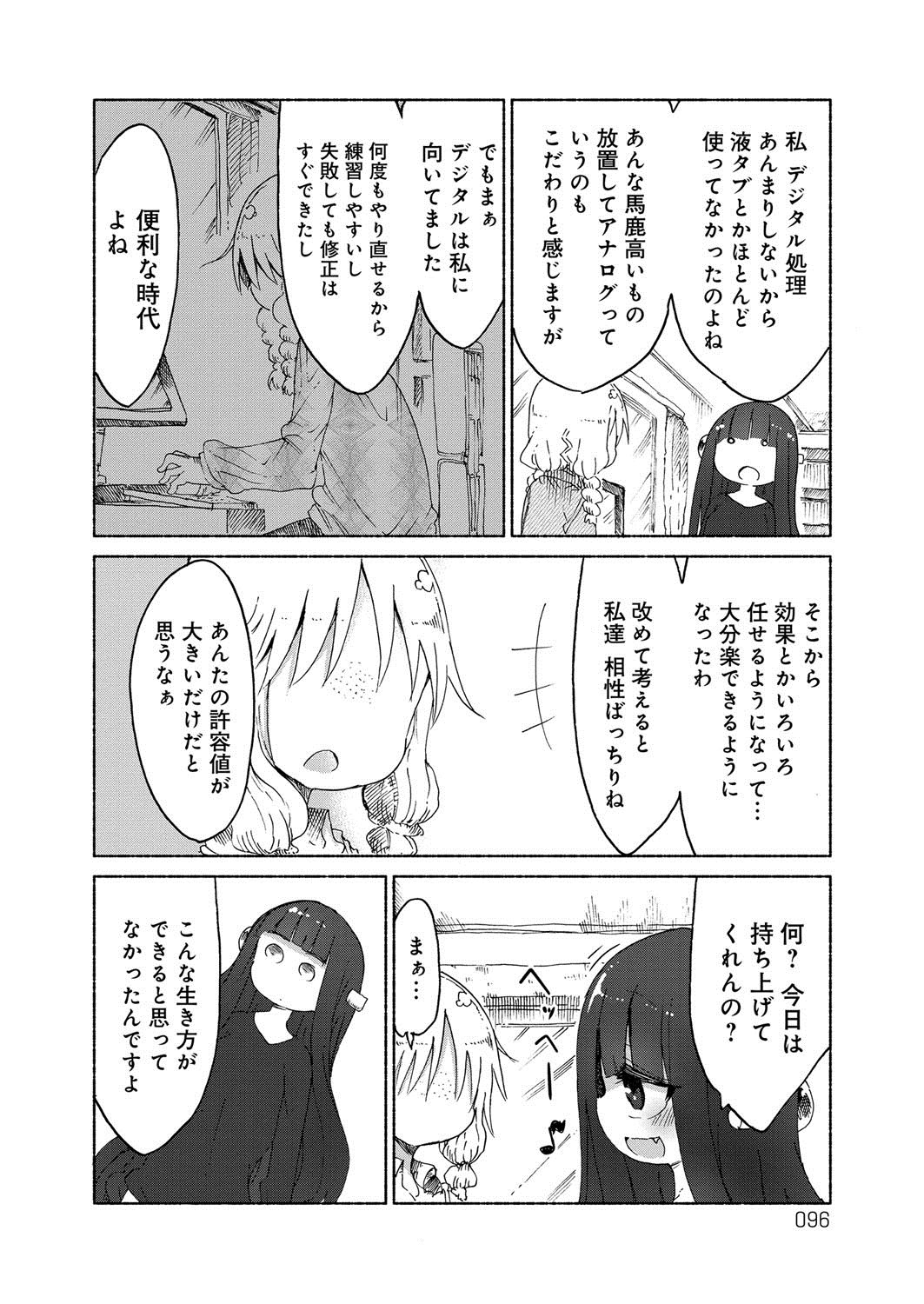 ぱらのいいか〜じ1